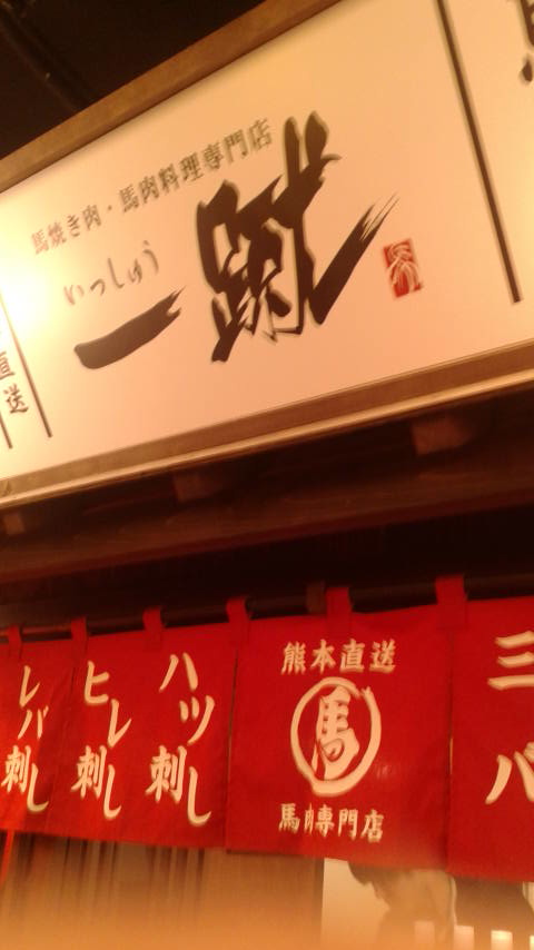 一蹴のレポート写真3（ポニョ）