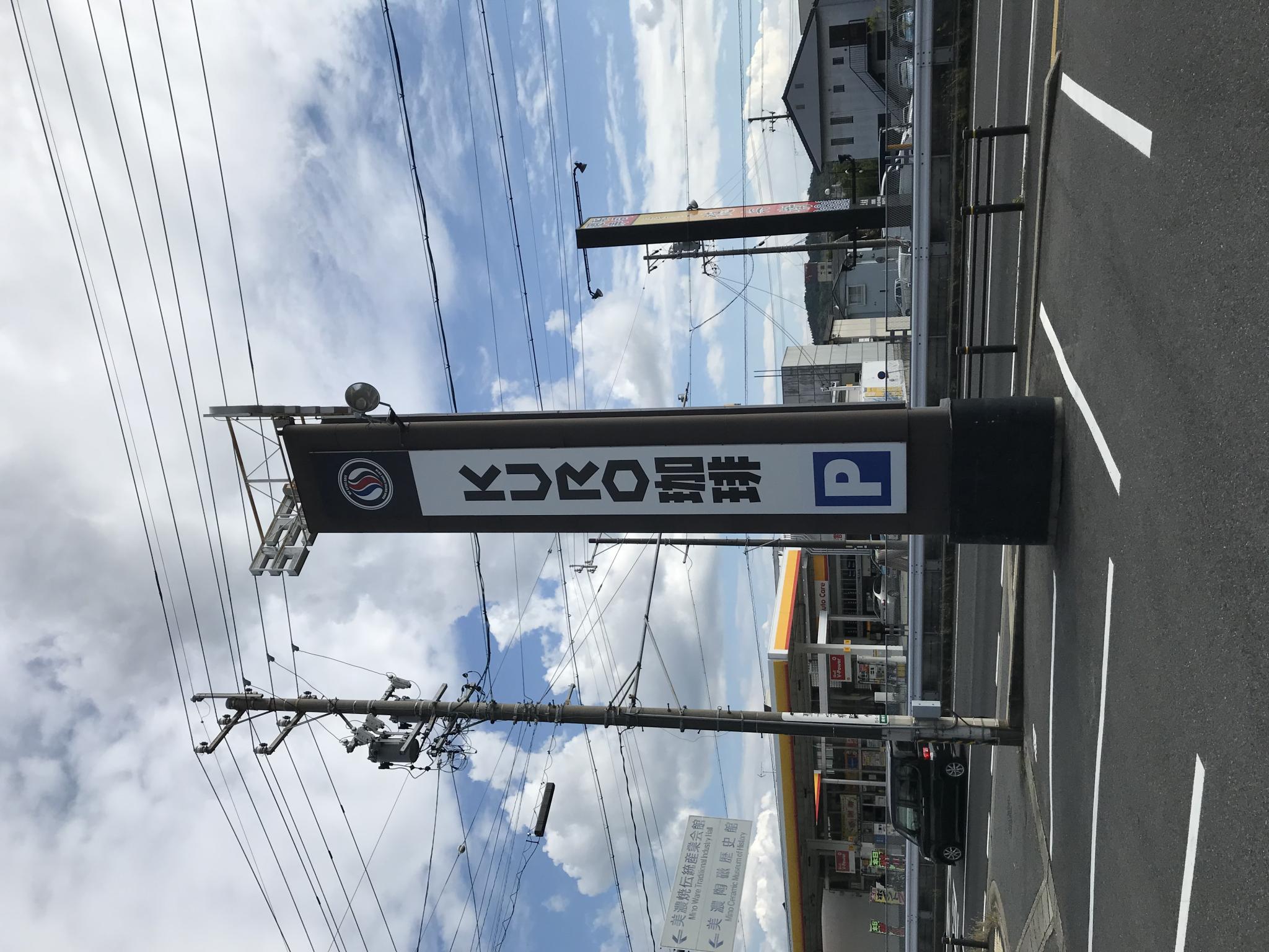 KURO珈琲土岐店のレポート写真3（瀬戸の人）
