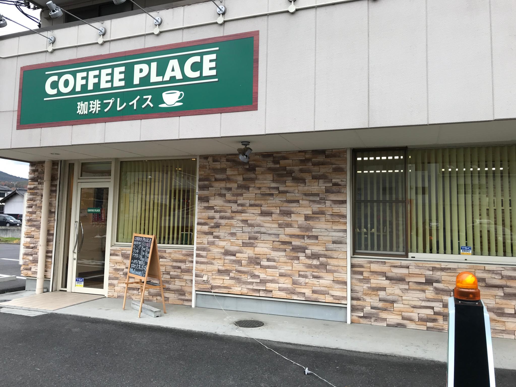 珈琲プレイスのレポート写真3（瀬戸の人）