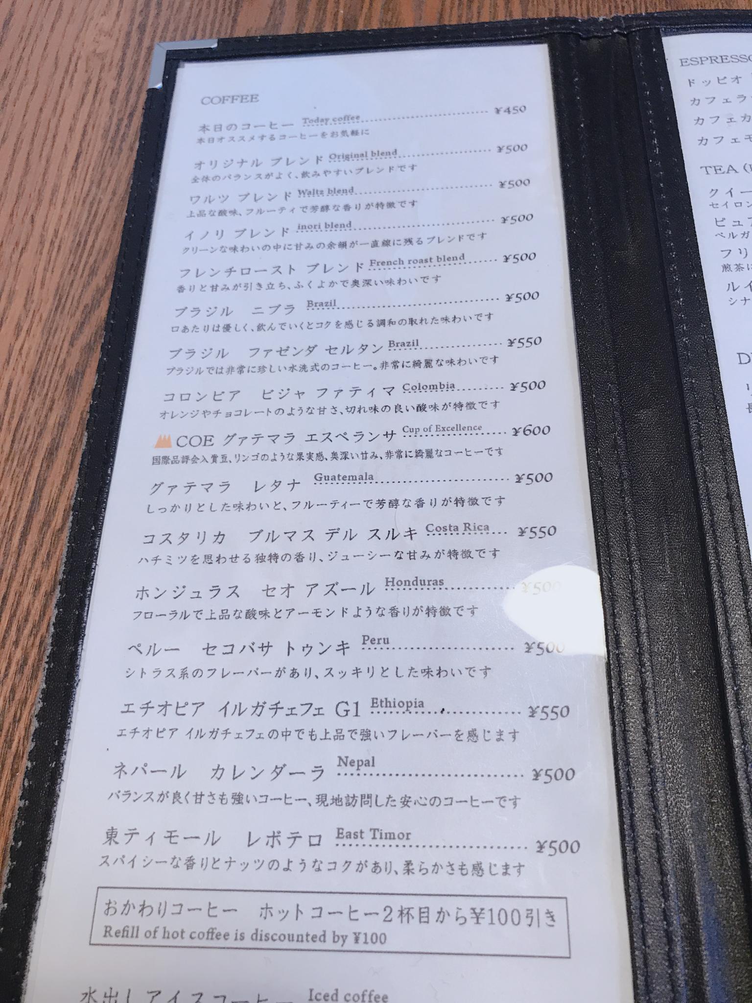 YAJIMA COFFEEのレポート写真3（栗きんとん）