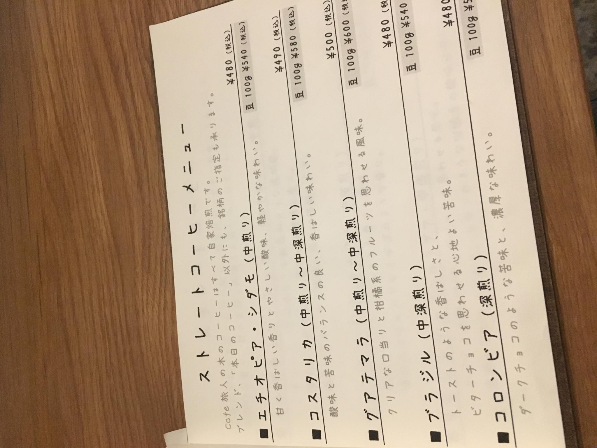 cafe 旅人の木のレポート写真3（岐阜の食いしん坊担当）