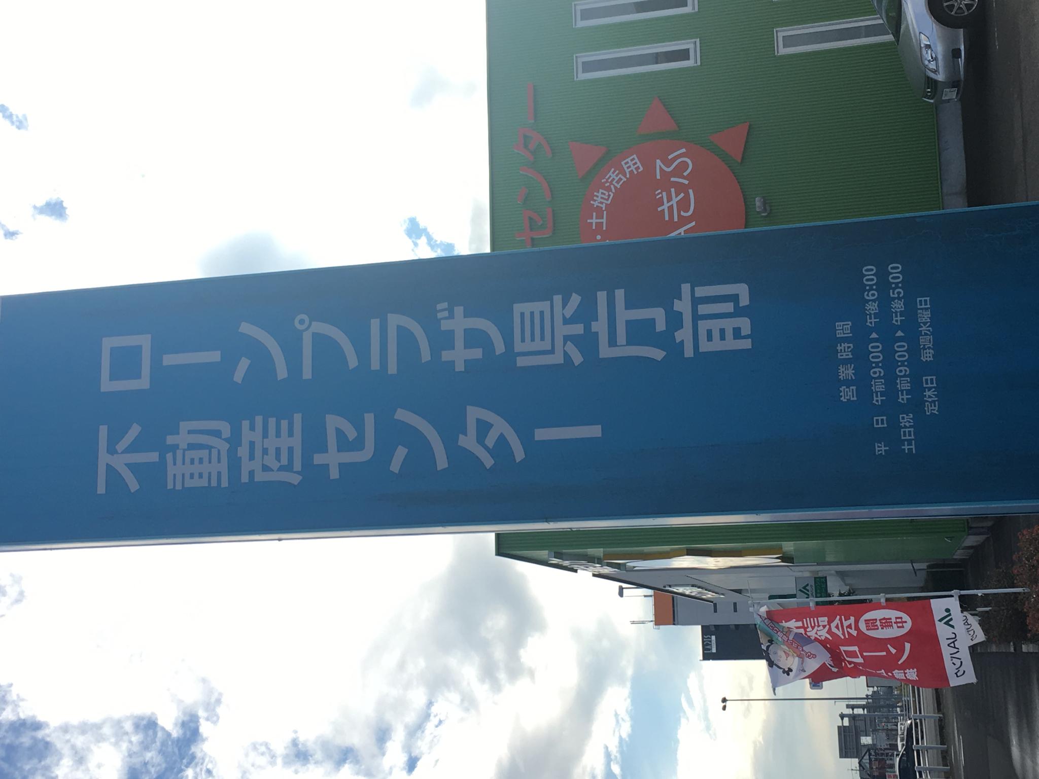 JAぎふ不動産センターのレポート写真3（岐阜の食いしん坊担当）