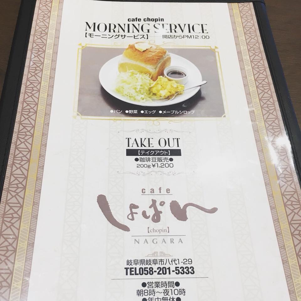 cafeしょぱん 長良店のレポート写真3（岐阜の食いしん坊担当）