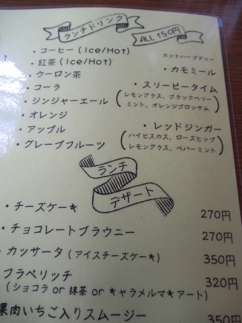 iq cafe&diningのレポート写真3（ラッキールーラーじゃん）