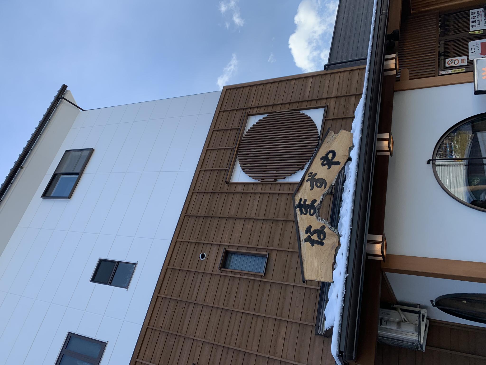 なまずや 羽島分店のレポート写真3（ポニョ）