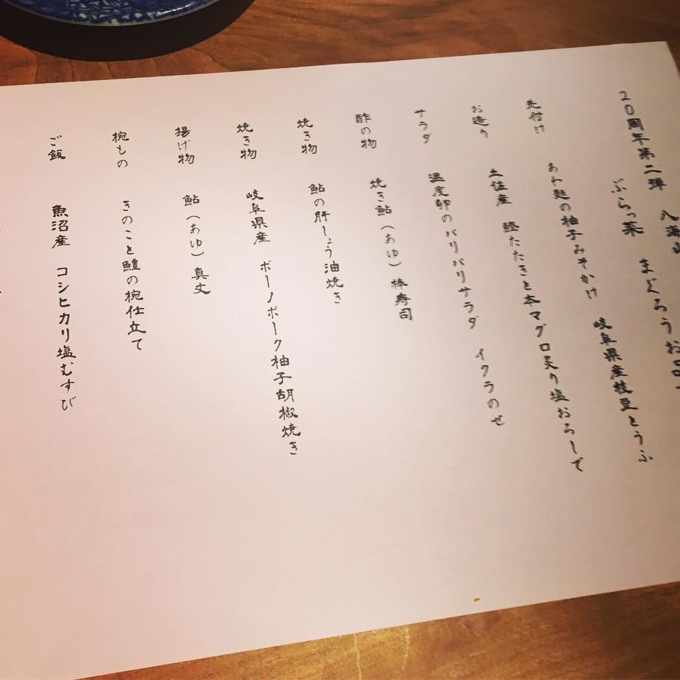 ぶらっ菜 まぐろうのレポート写真4（岐阜の食いしん坊担当）
