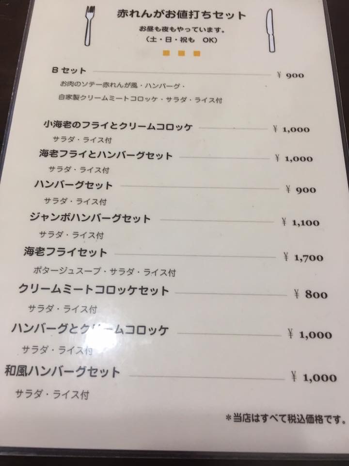 赤れんがのレポート写真5（岐阜の食いしん坊担当）