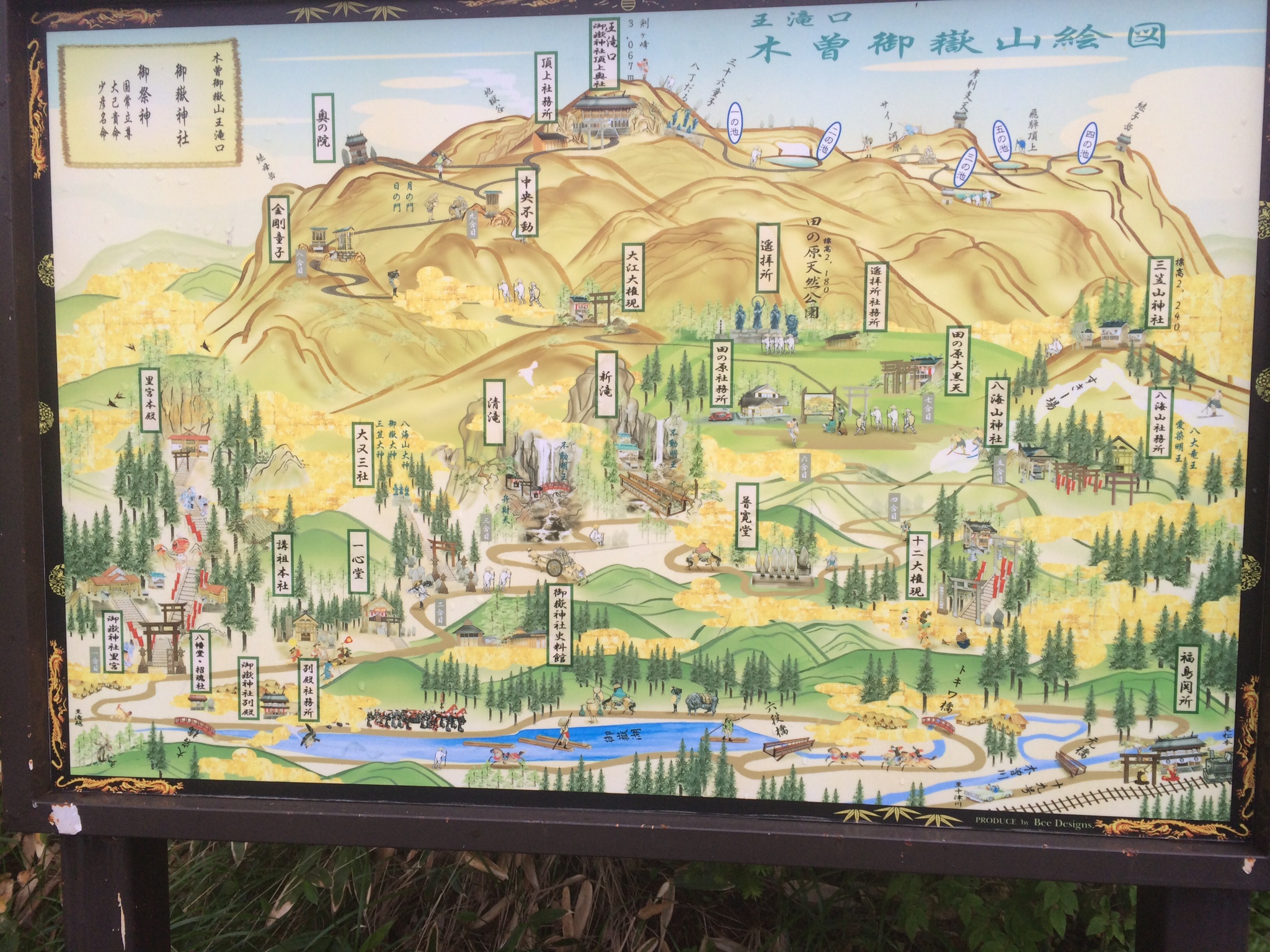 御嶽山のレポート写真1（まなみ）