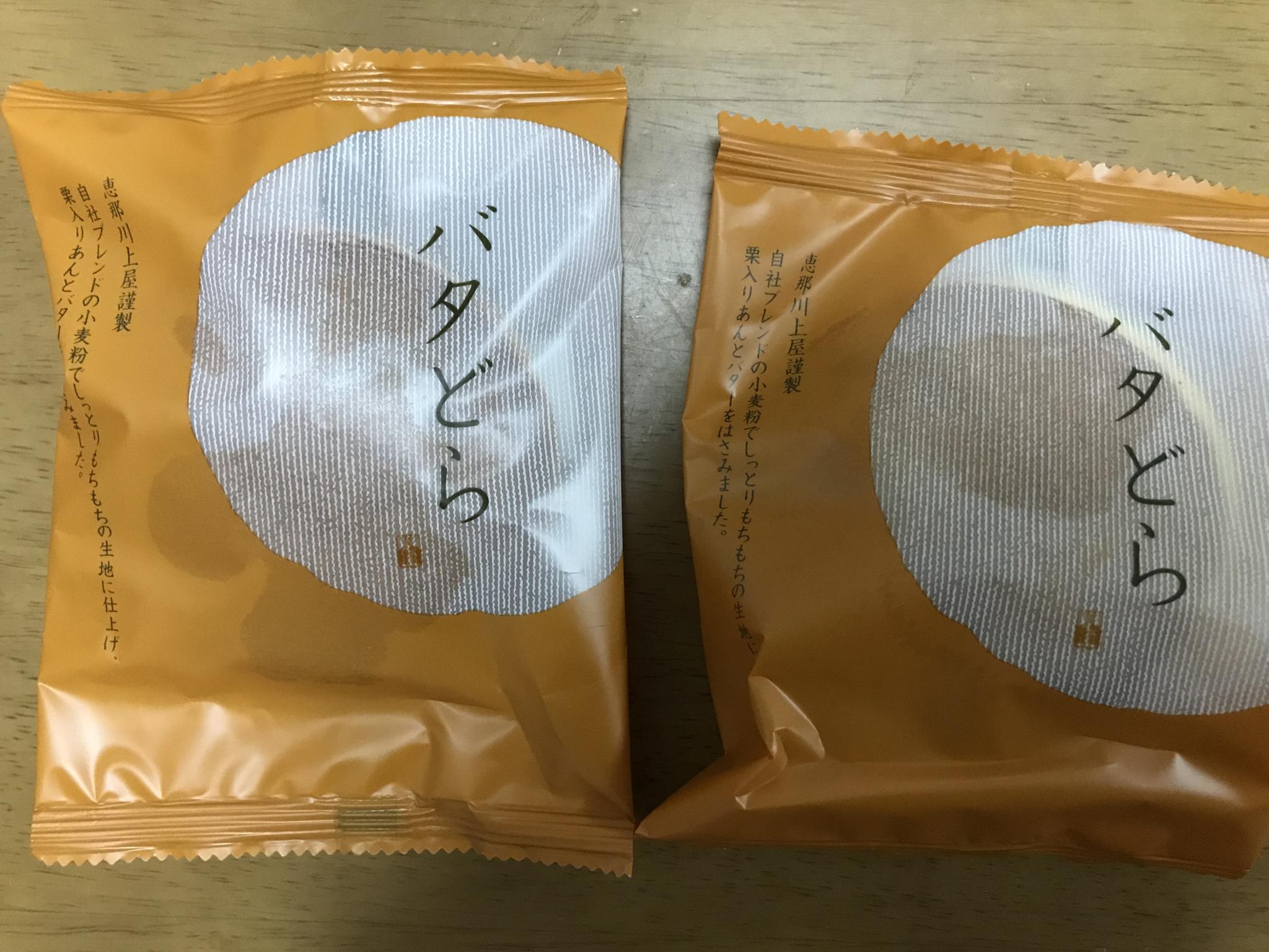 恵那川上屋 岐阜柳ケ瀬店(栗市栗座)のレポート写真1（まなみ）