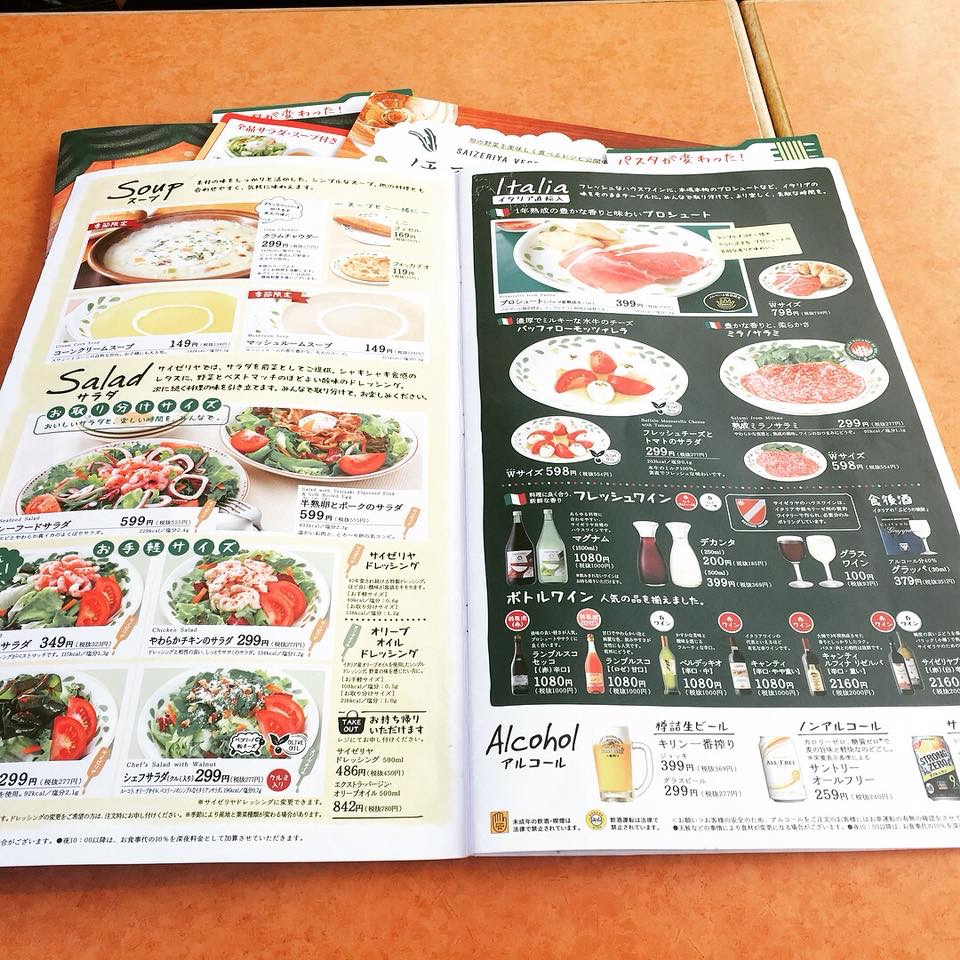 サイゼリヤ 岐阜薮田店のレポート写真2（岐阜の食いしん坊担当）