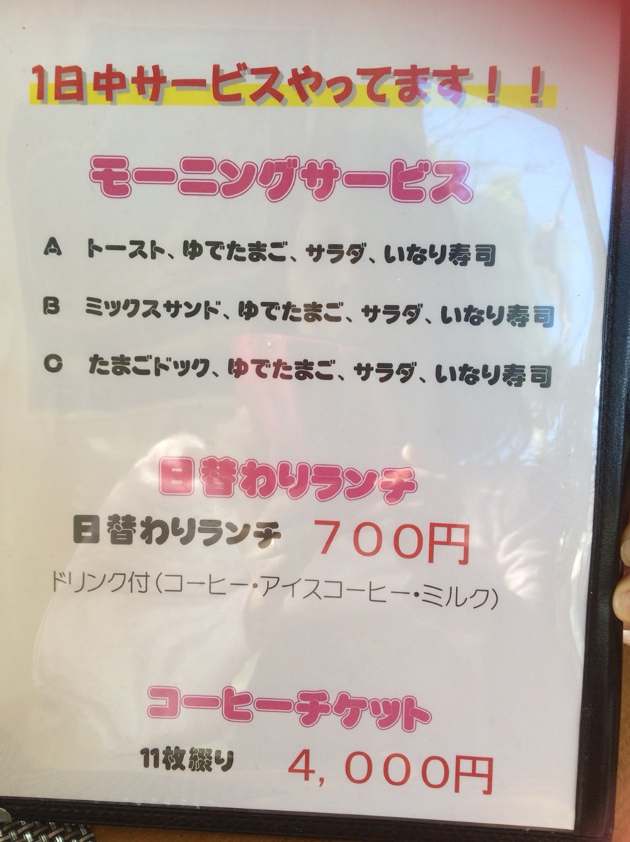 ひなたぼっこのレポート写真2（えころん）