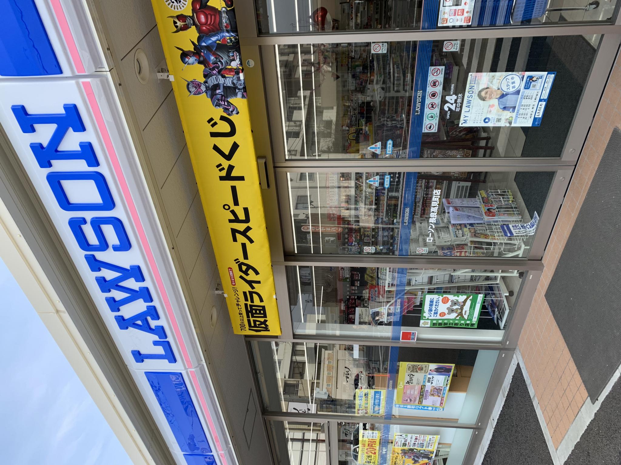 LAWSON 長良高見町店のレポート写真2（ポニョ）