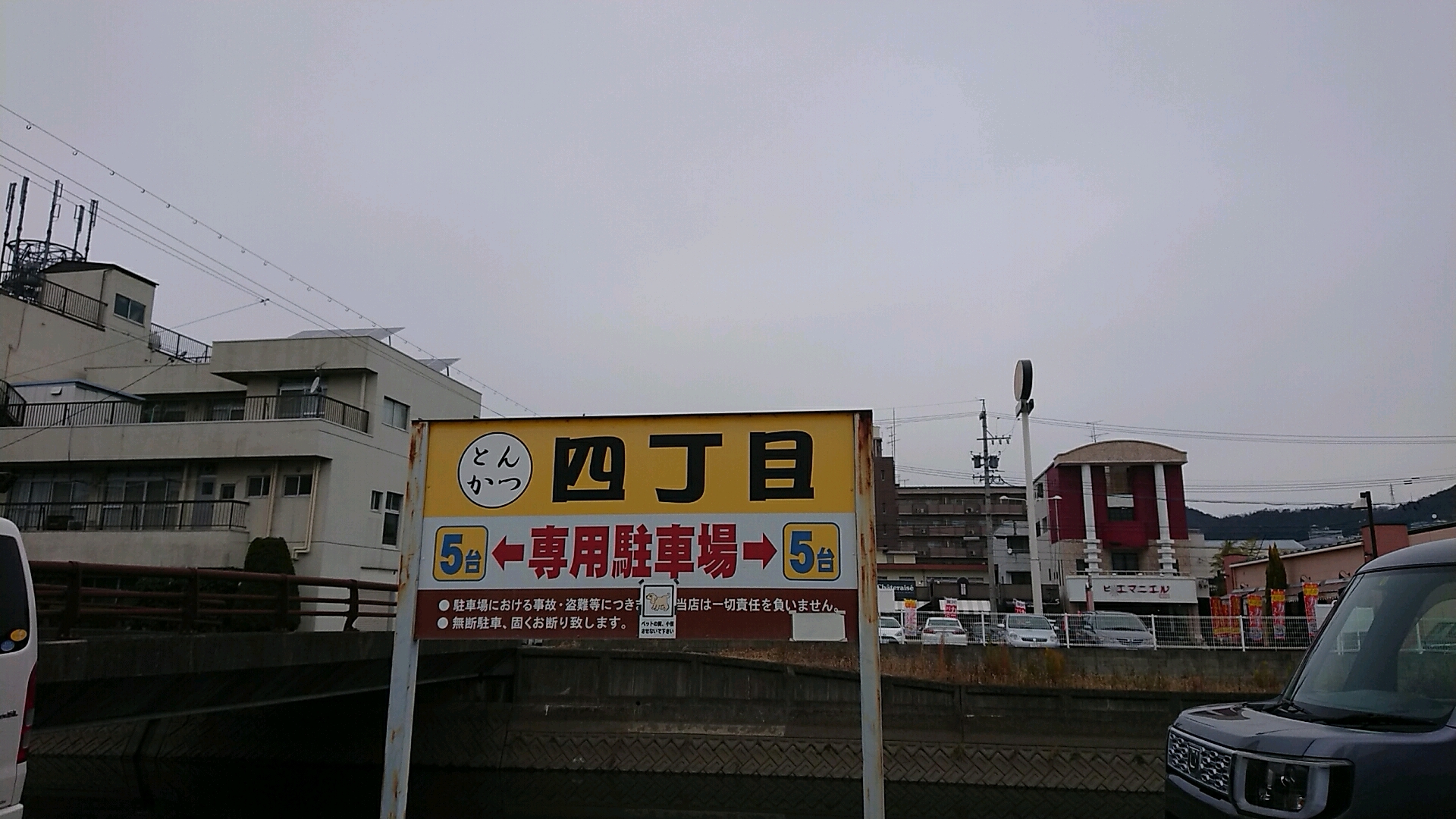 とんかつ 四丁目のレポート写真3（ヨゼ）