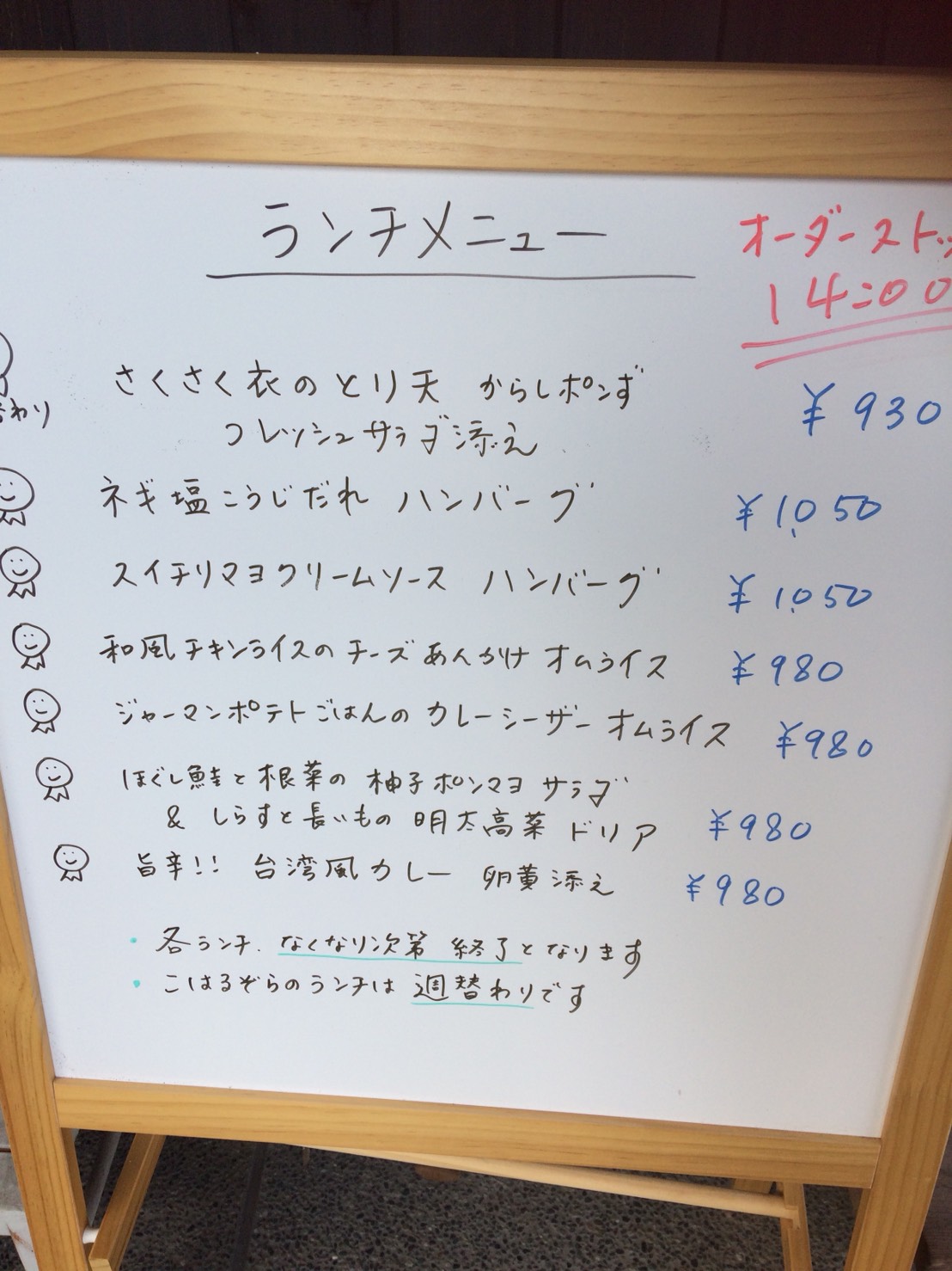 カフェ こはるぞらのレポート写真3（えころん）