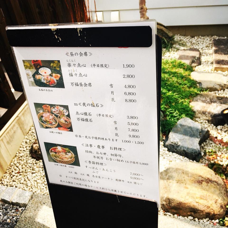 万福(まんふく)のレポート写真4（岐阜の食いしん坊担当）
