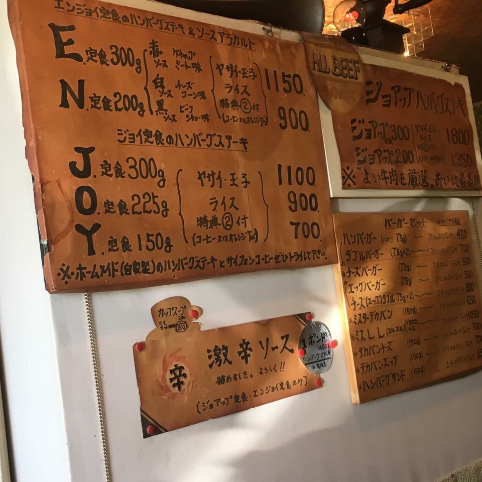 ハンバーグ専門店 JOYのレポート写真5（岐阜の食いしん坊担当）
