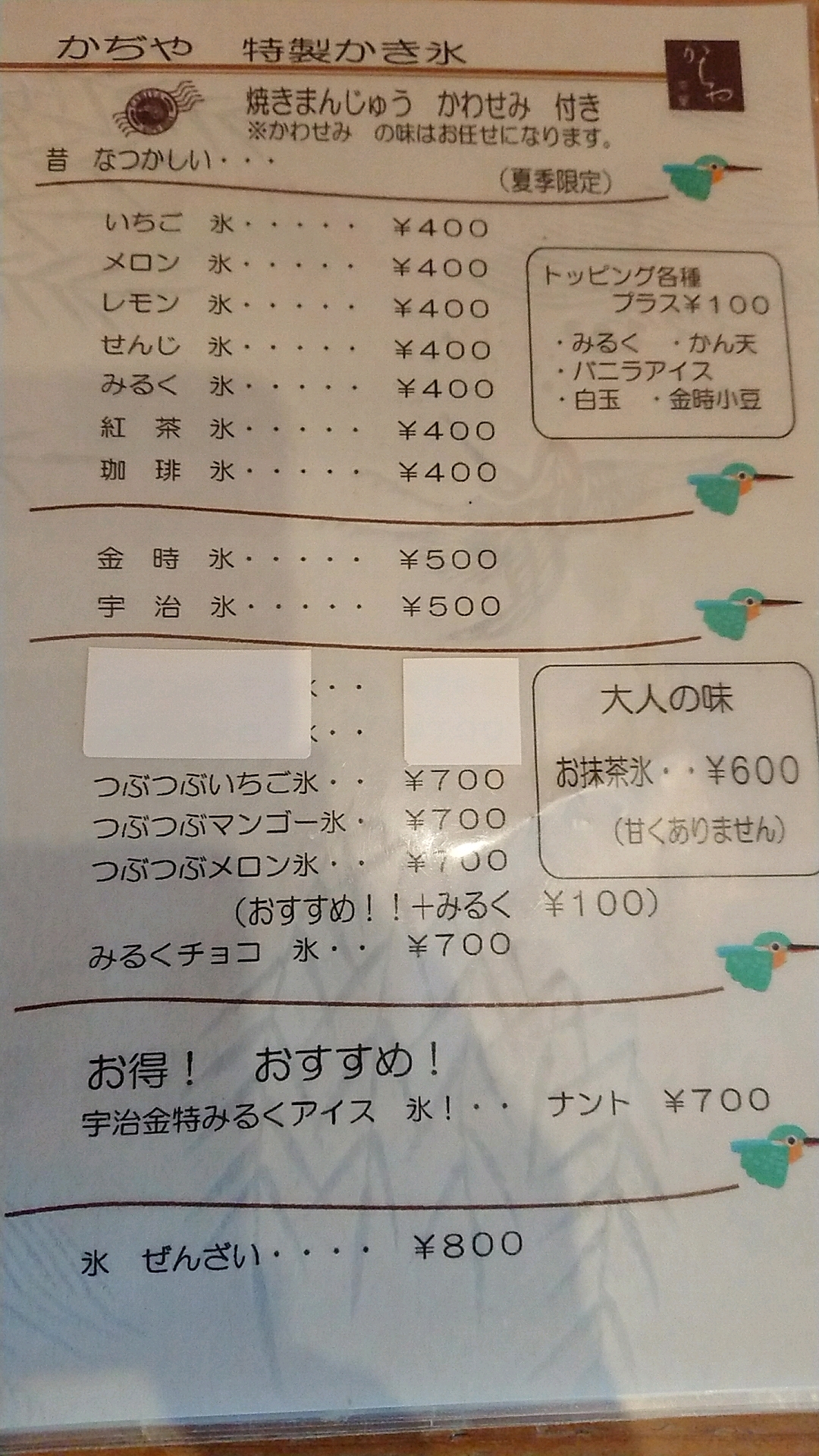 かぢやのレポート写真5（ヨゼ）