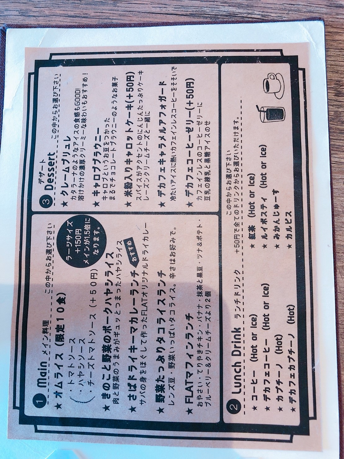 CAFE FLATのレポート写真5（えころん）