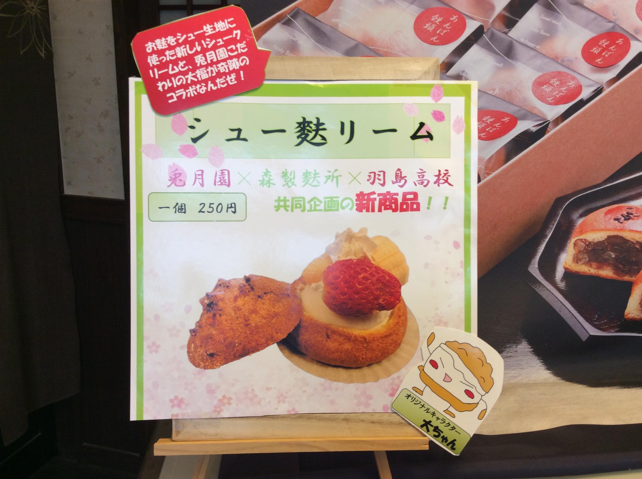 兎月園のレポート写真1（レッツなシニア）