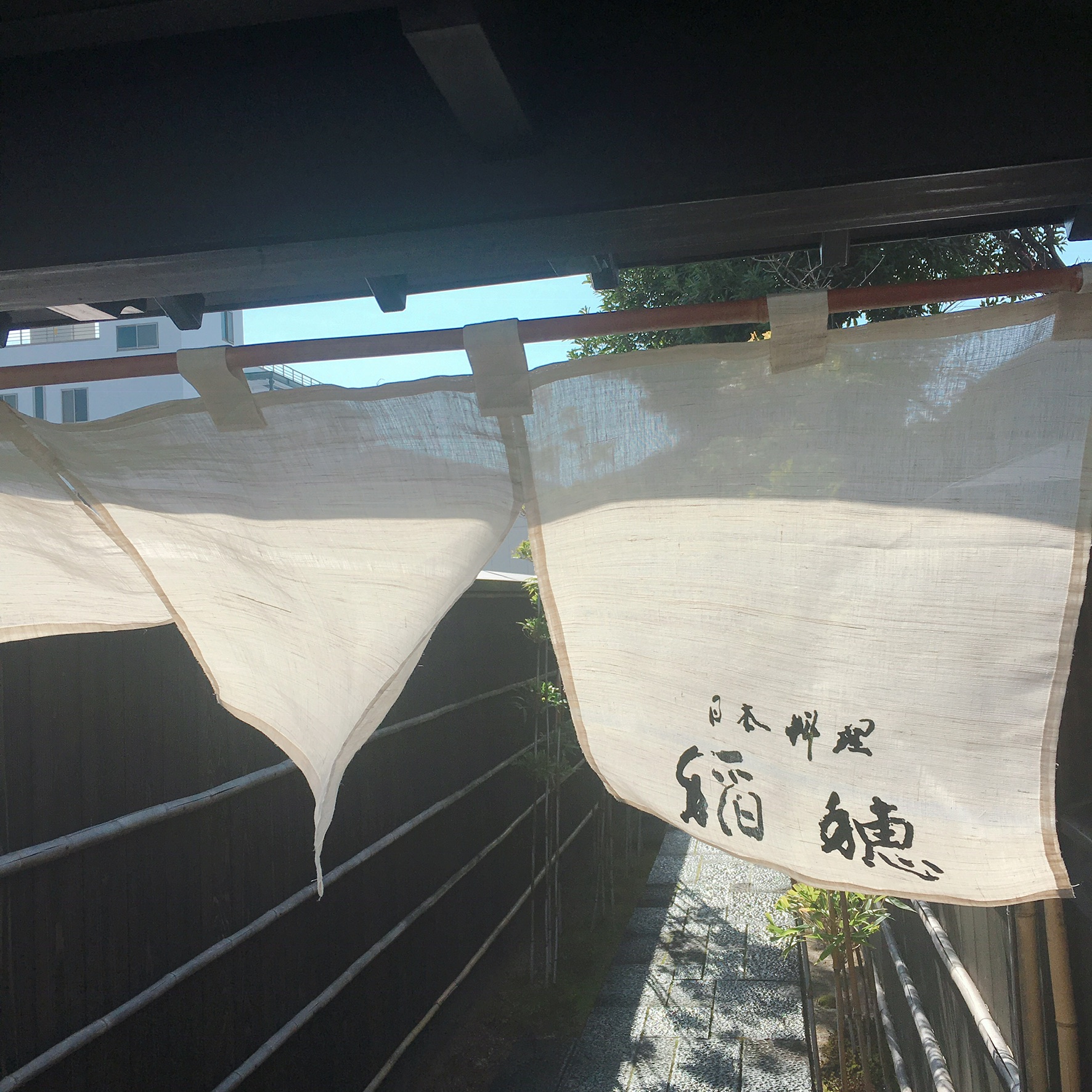 日本料理 稲穂のレポート写真1（岐阜の食いしん坊担当）
