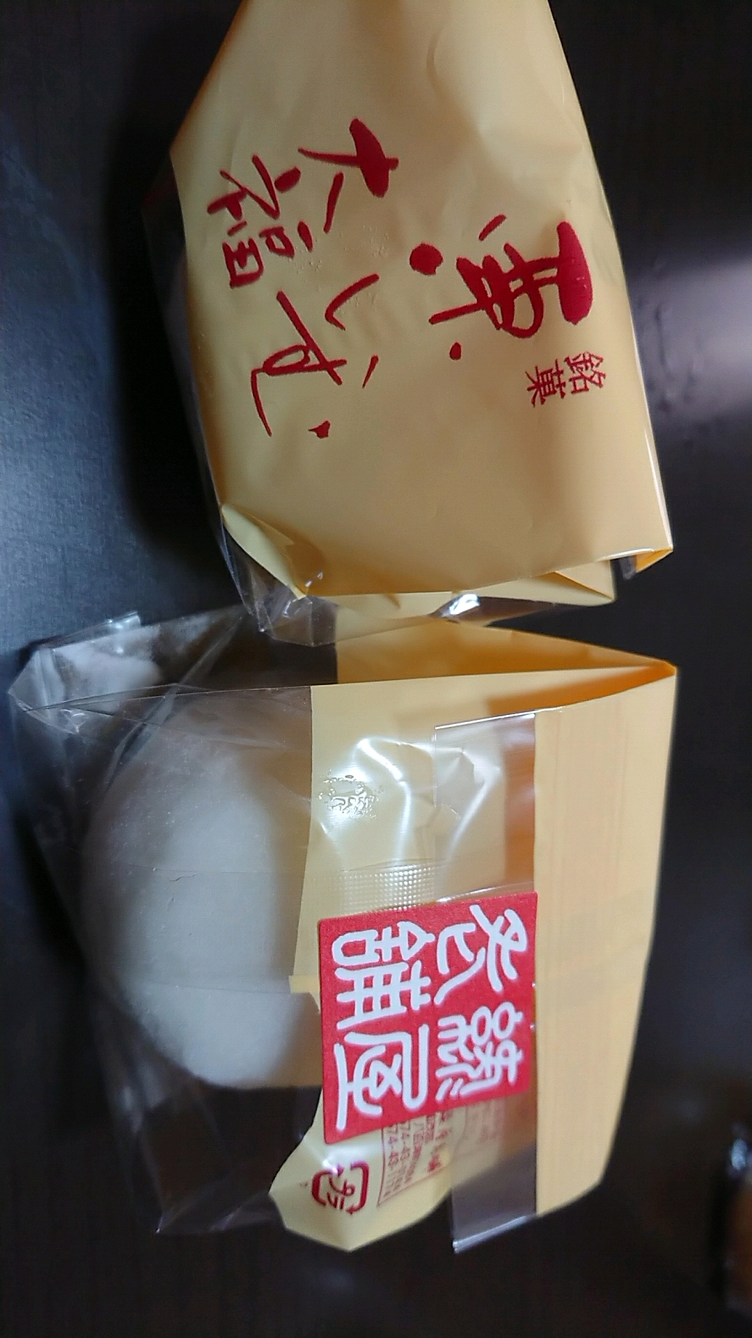 緑屋老舗のレポート写真1（ヨゼ）