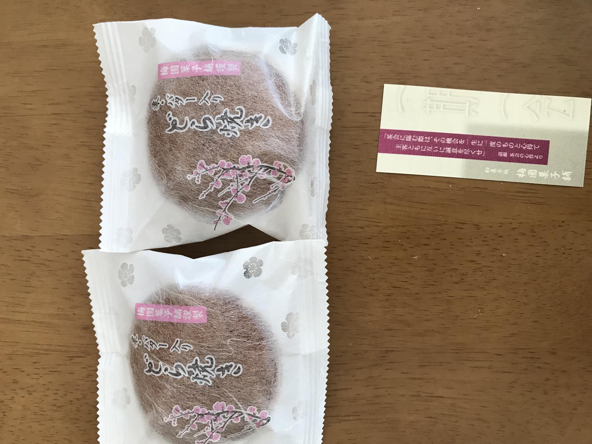 和菓子処 梅園菓子舗 本店のレポート写真1（まなみ）