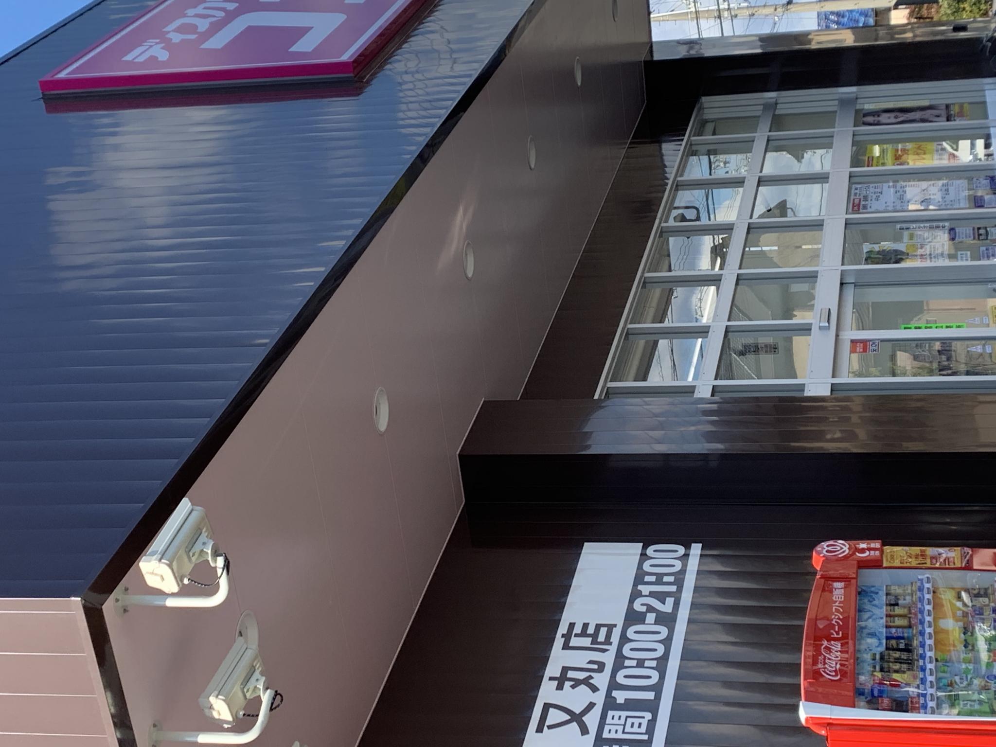 ドラッグストアコスモス 又丸店のレポート写真1（ポニョ）