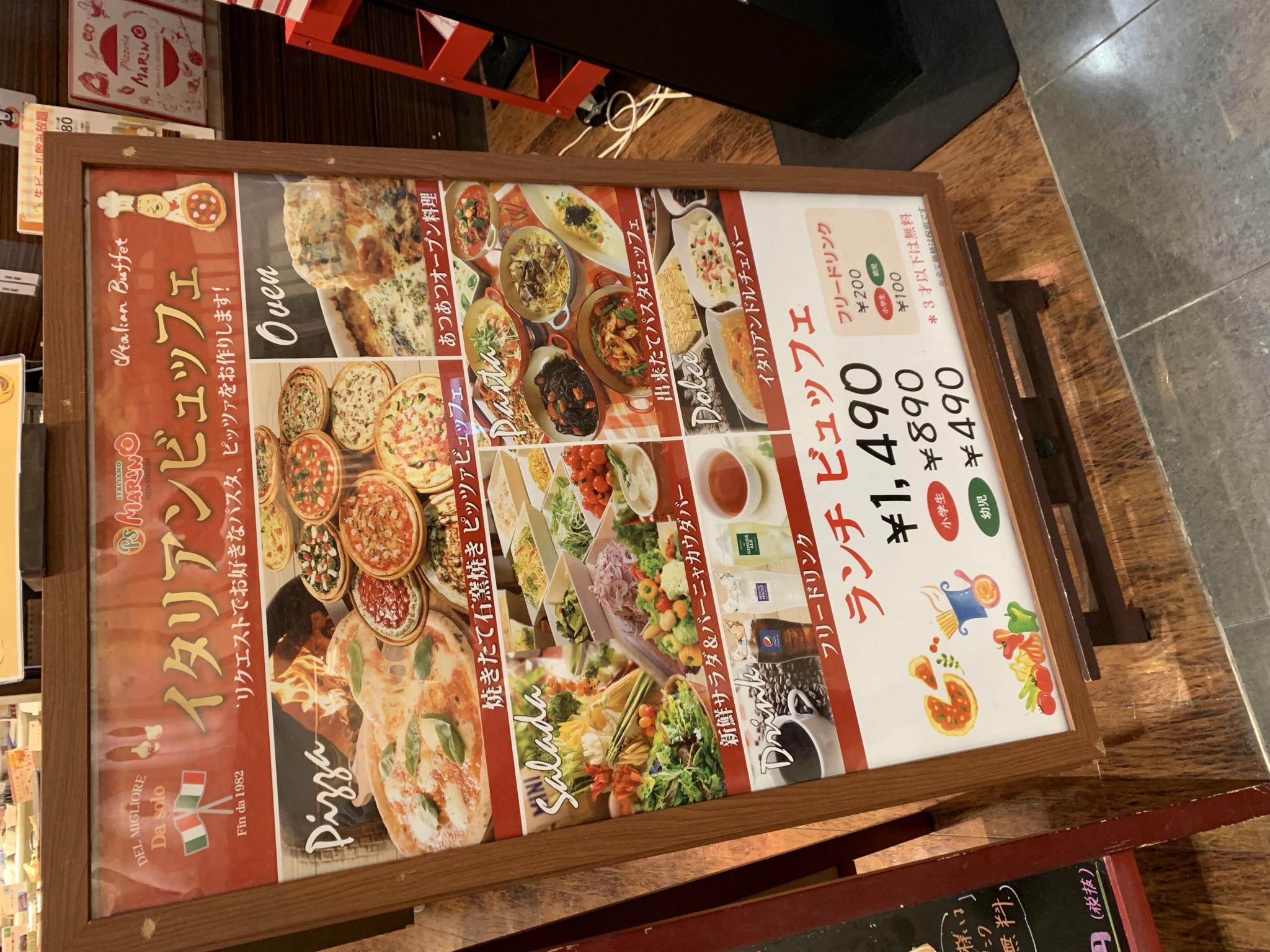 PSマリノ イオンモール各務原店のレポート写真2（ポニョ）