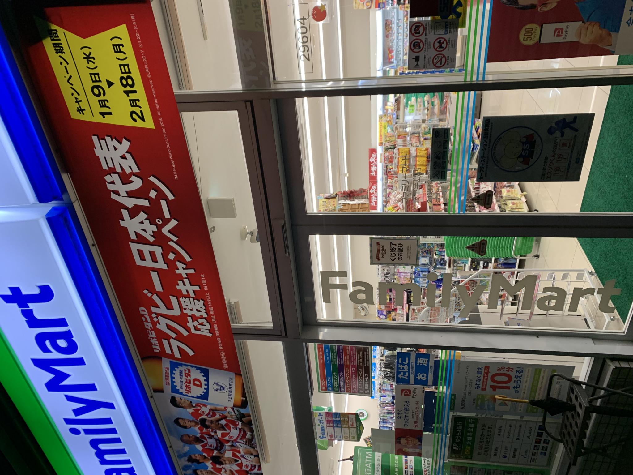 Family Mart 岐阜芋島店のレポート写真2（ポニョ）