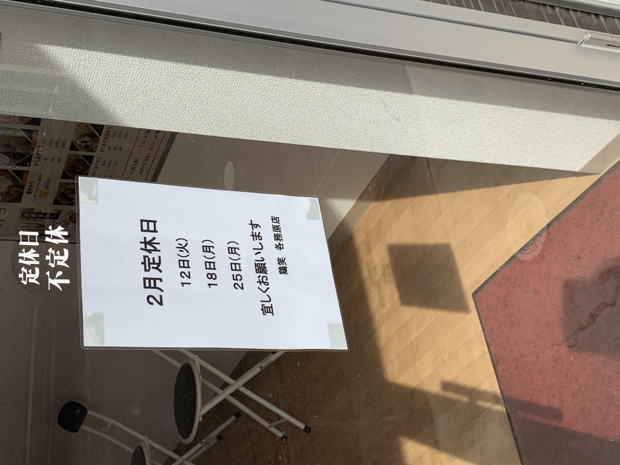 からあげ専門店 鶏笑 各務原店のレポート写真2（ポニョ）