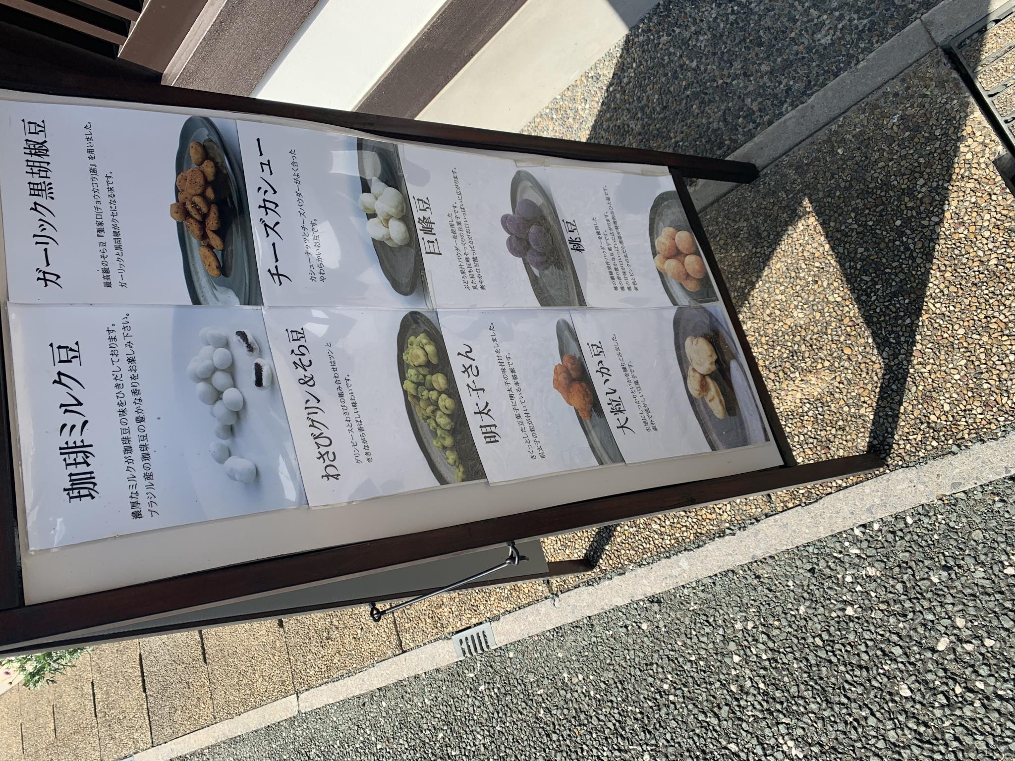 山本屋のレポート写真2（ポニョ）