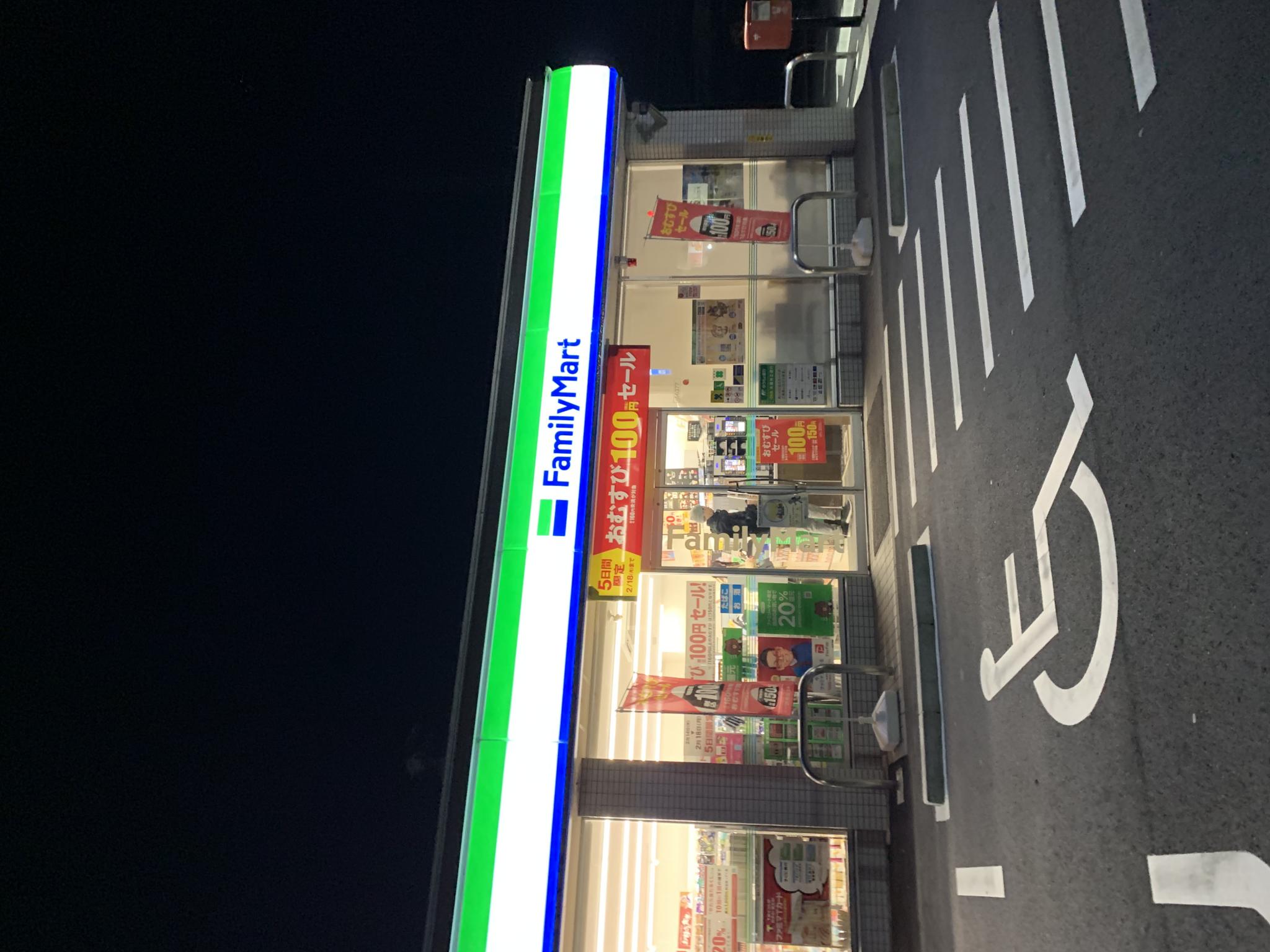 Family Mart 岐阜前一色店のレポート写真3（ポニョ）