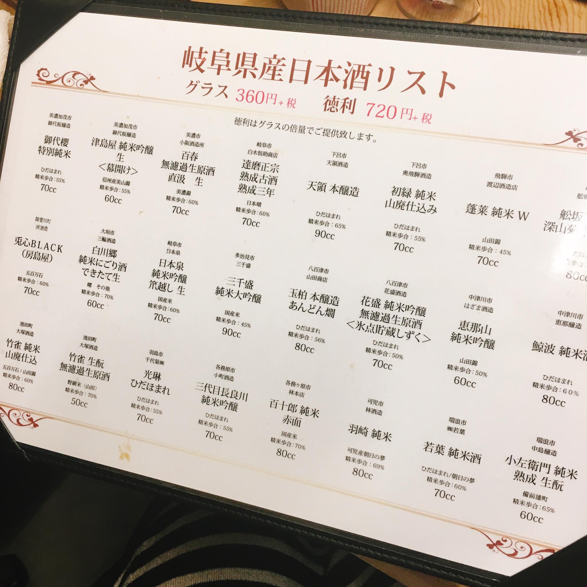 円相 くらうどのレポート写真5（岐阜の食いしん坊担当）