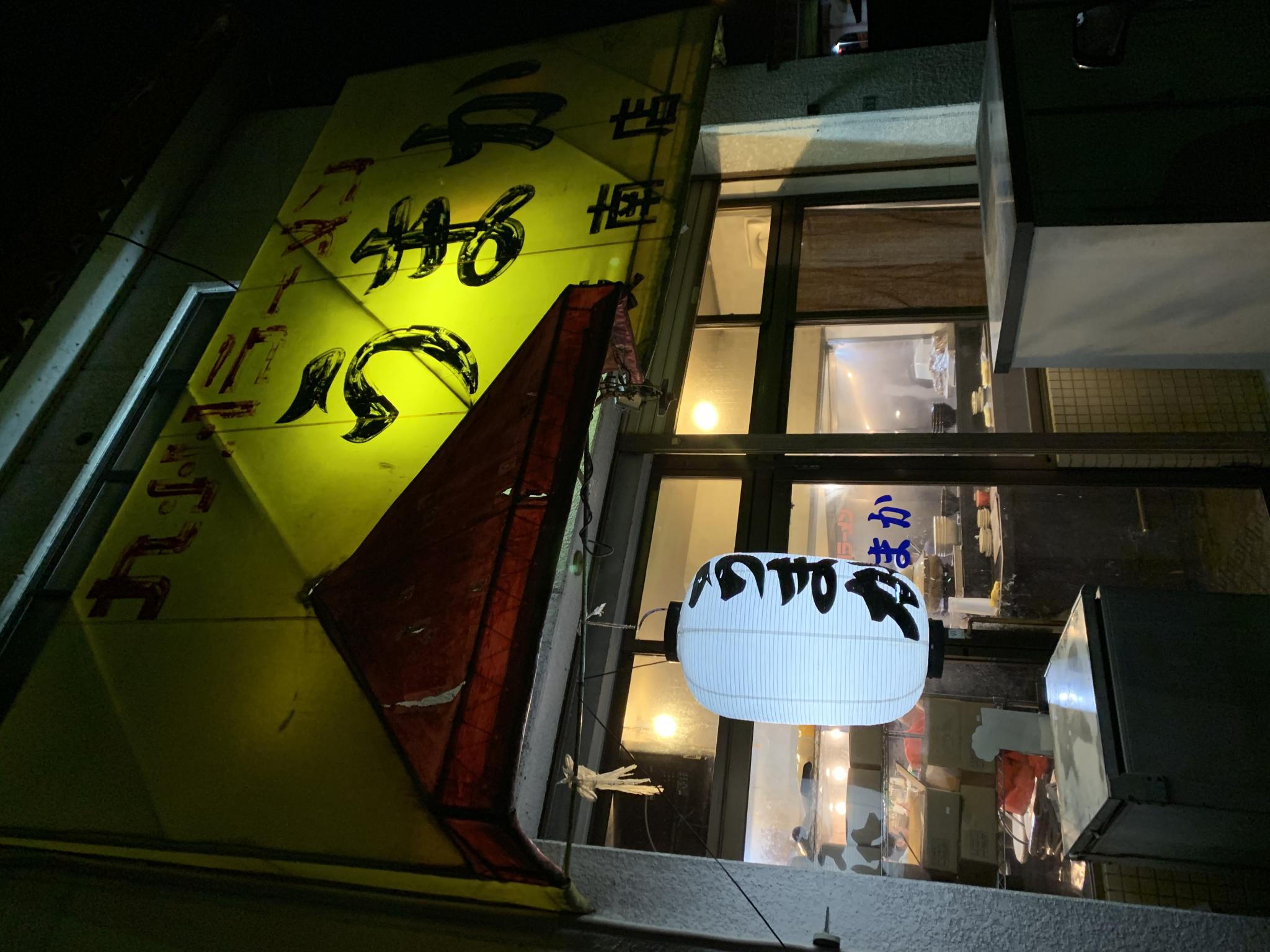 Family Mart 岐阜芋島店のレポート写真5（ポニョ）