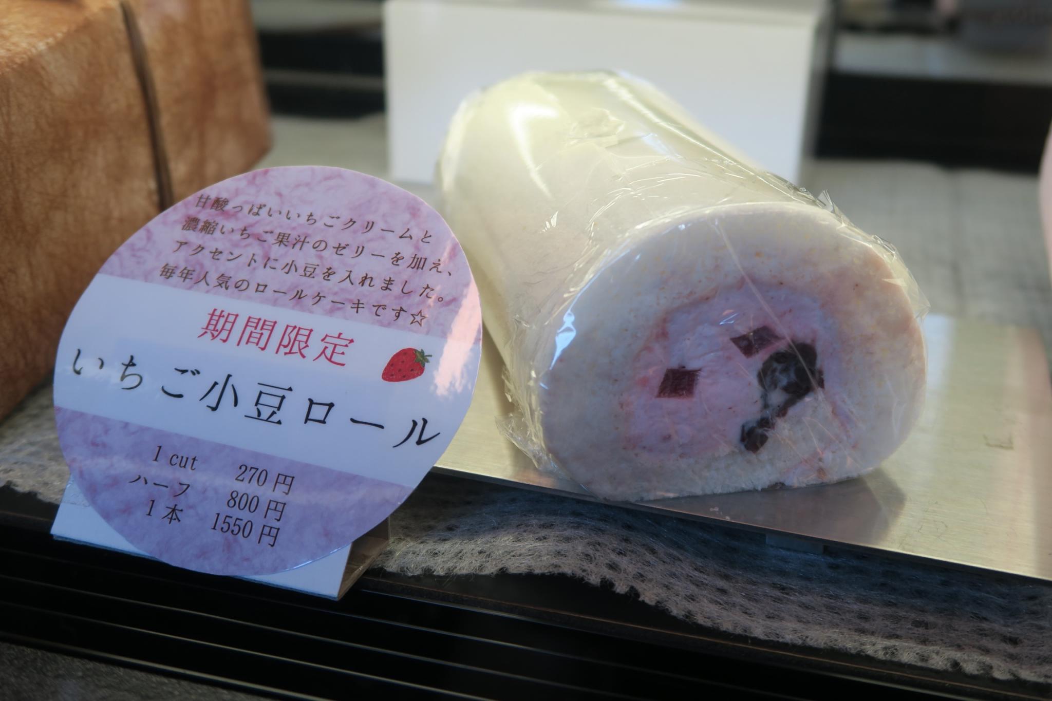 菓子処 稲豊園のレポート写真1（みずほのトヤマ）