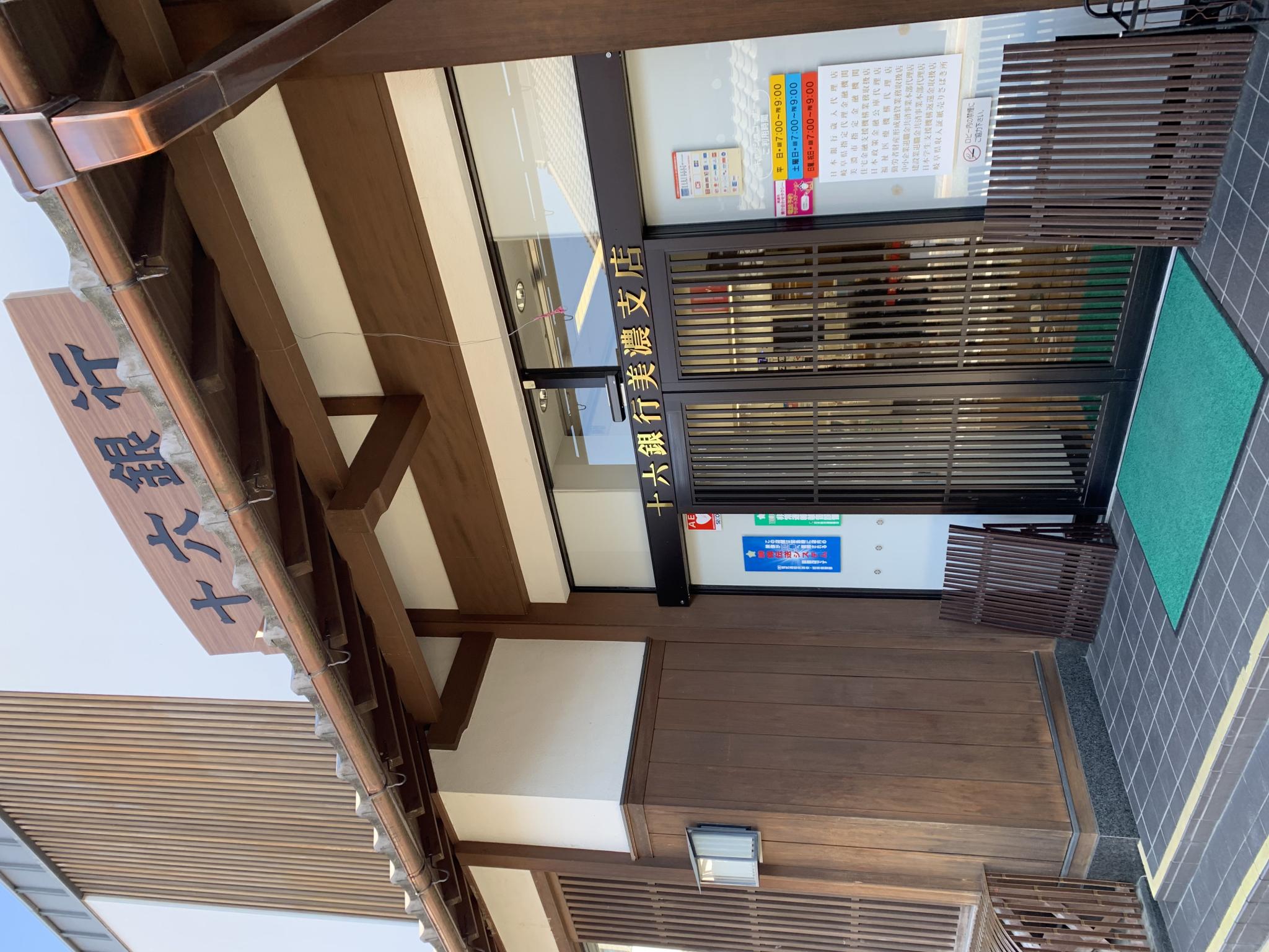 十六銀行 美濃支店のレポート写真1（ポニョ）