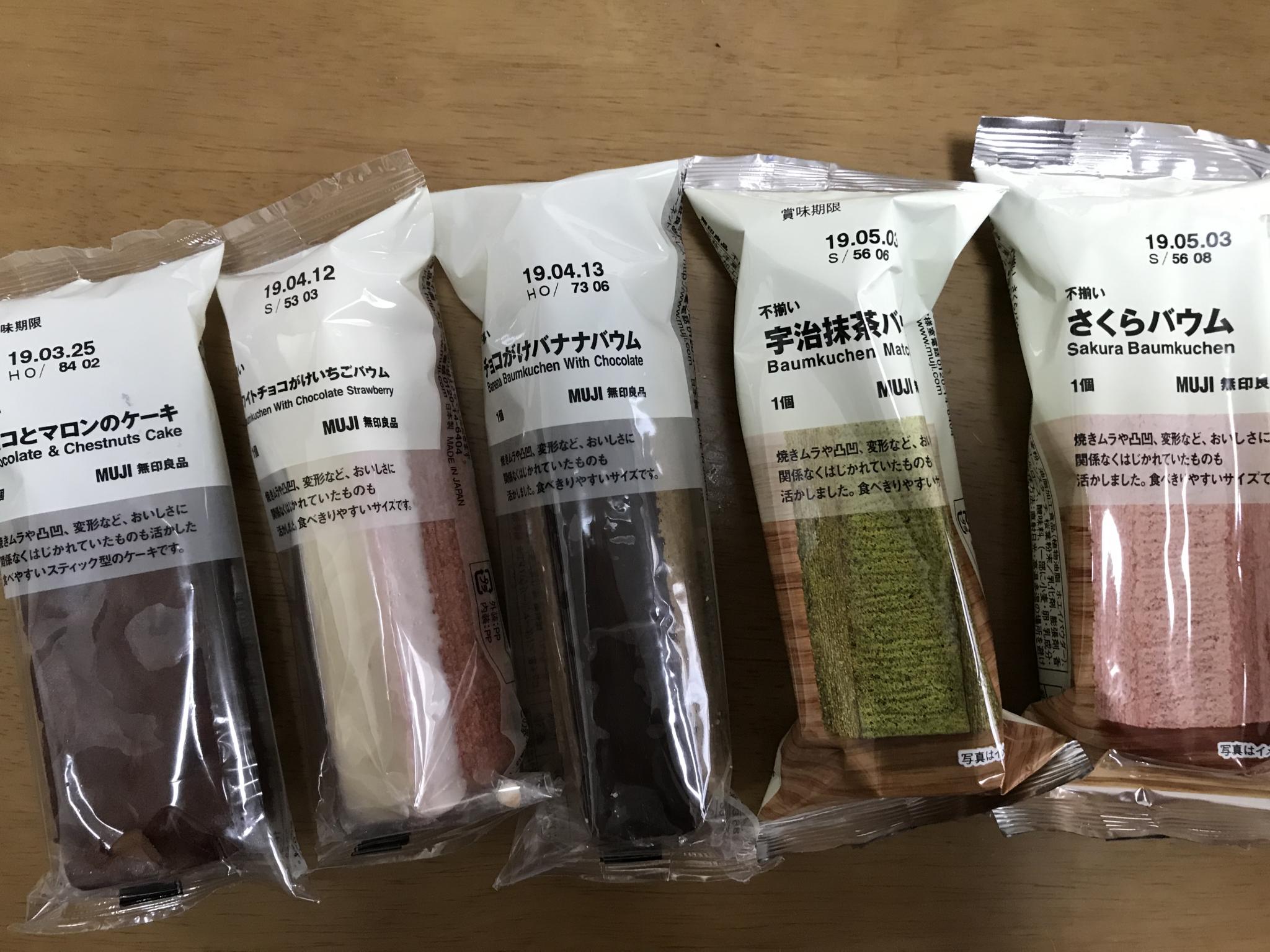 無印良品　モレラ岐阜のレポート写真1（まなみ）