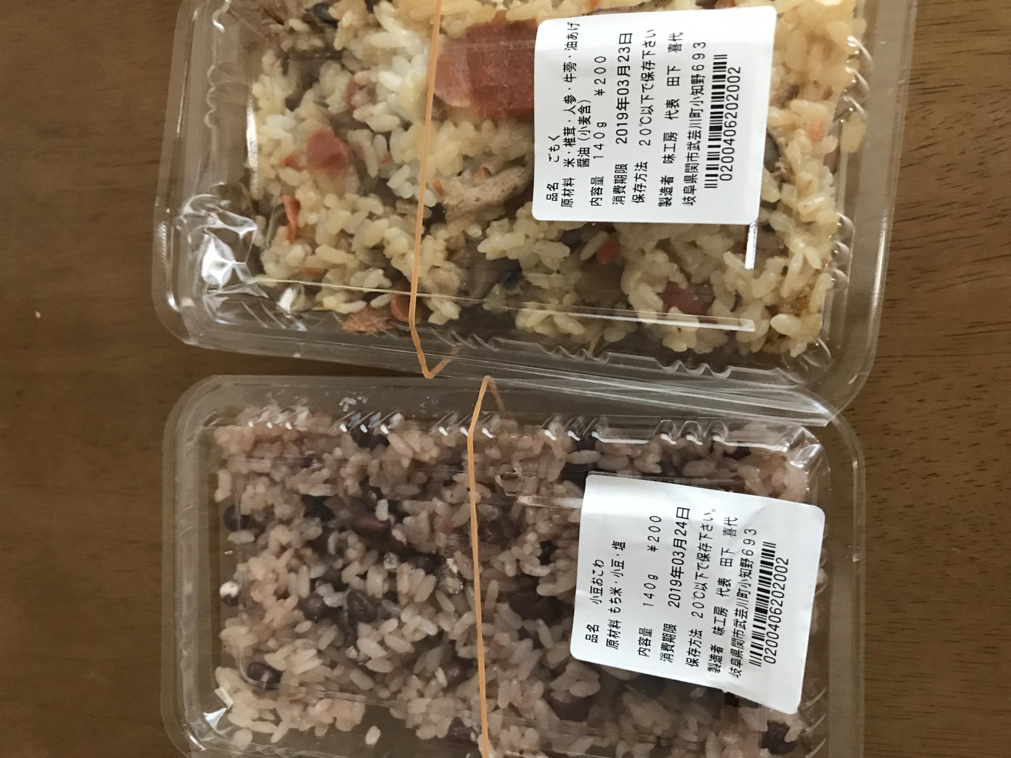 味工房のレポート写真1（まなみ）
