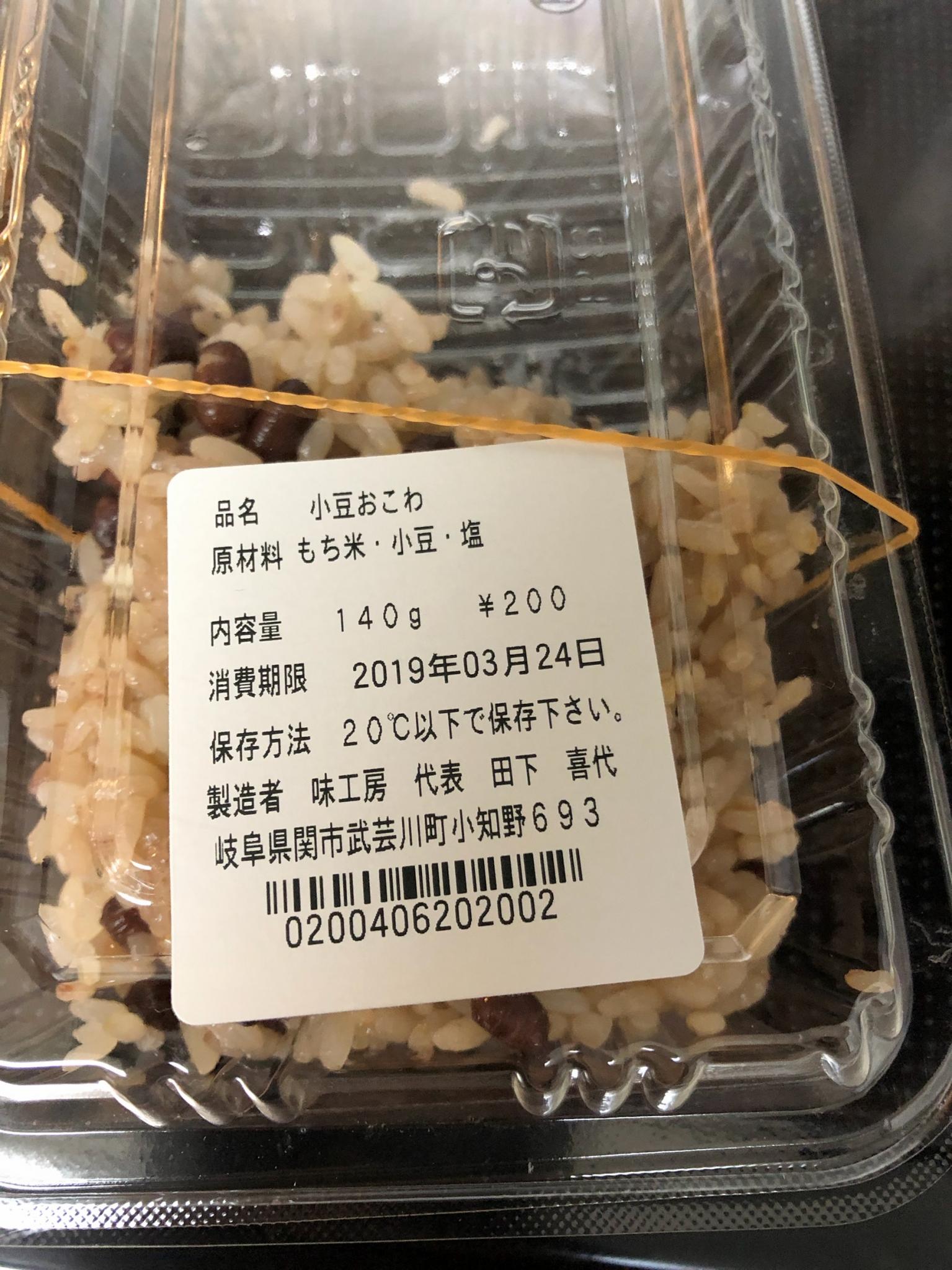 味工房のレポート写真1（にしこ）