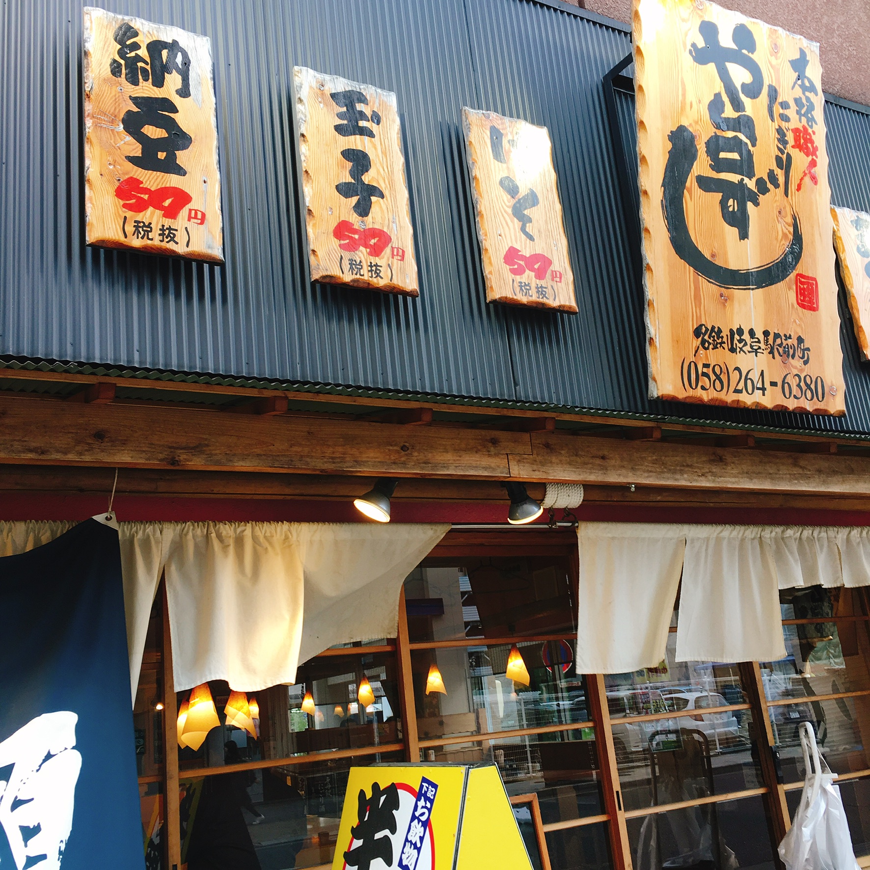 や台ずし 名鉄岐阜駅前店のレポート写真1（岐阜の食いしん坊担当）