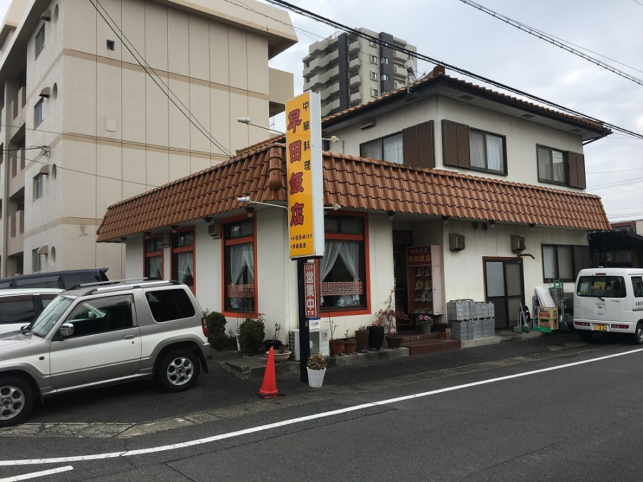 早田飯店 本店のレポート写真2（チャラヒ）