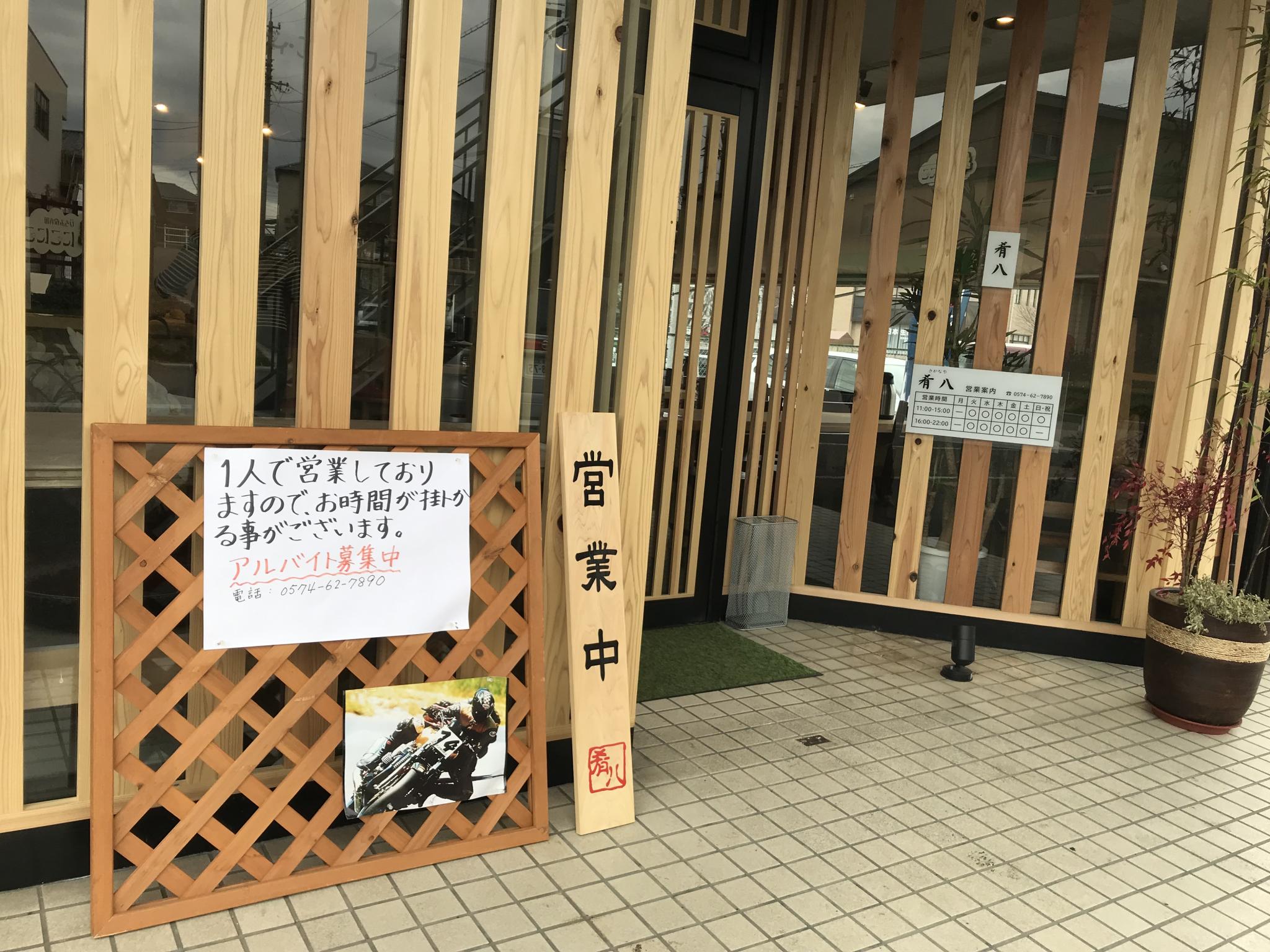 肴八のレポート写真2（瀬戸の人）