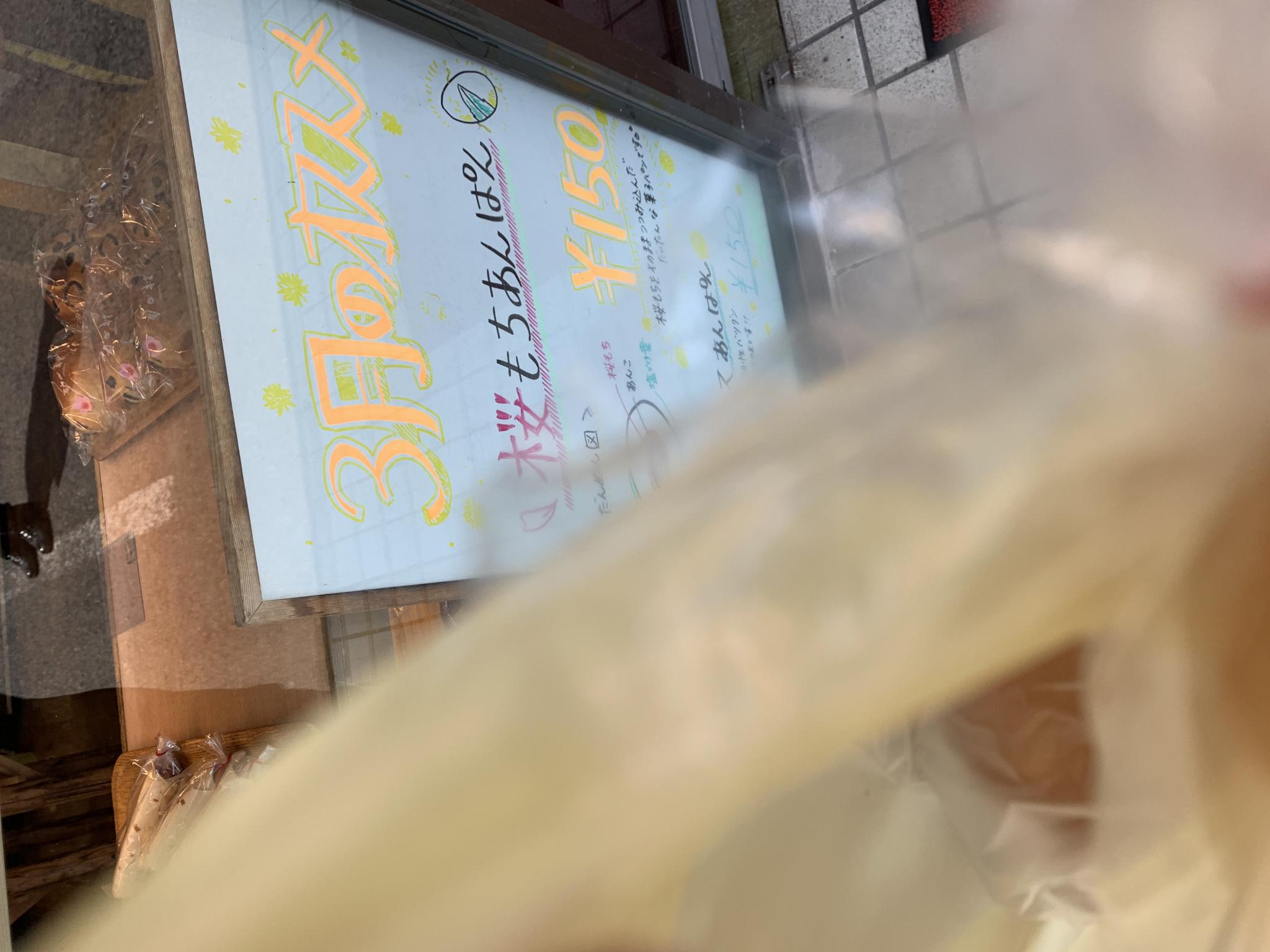 BAKERY 神田屋のレポート写真2（ポニョ）