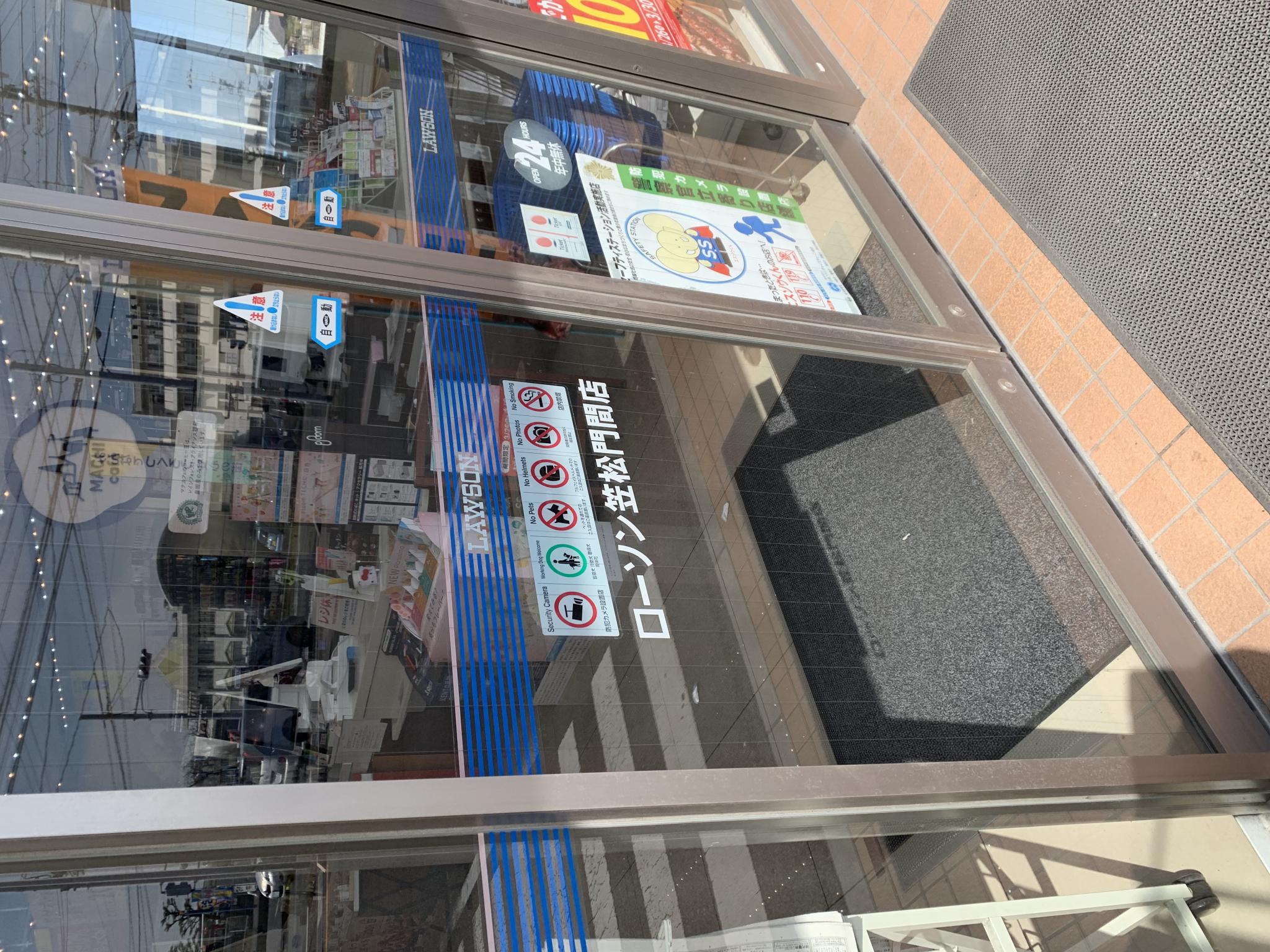 LAWSON 笠松門間店のレポート写真2（ポニョ）