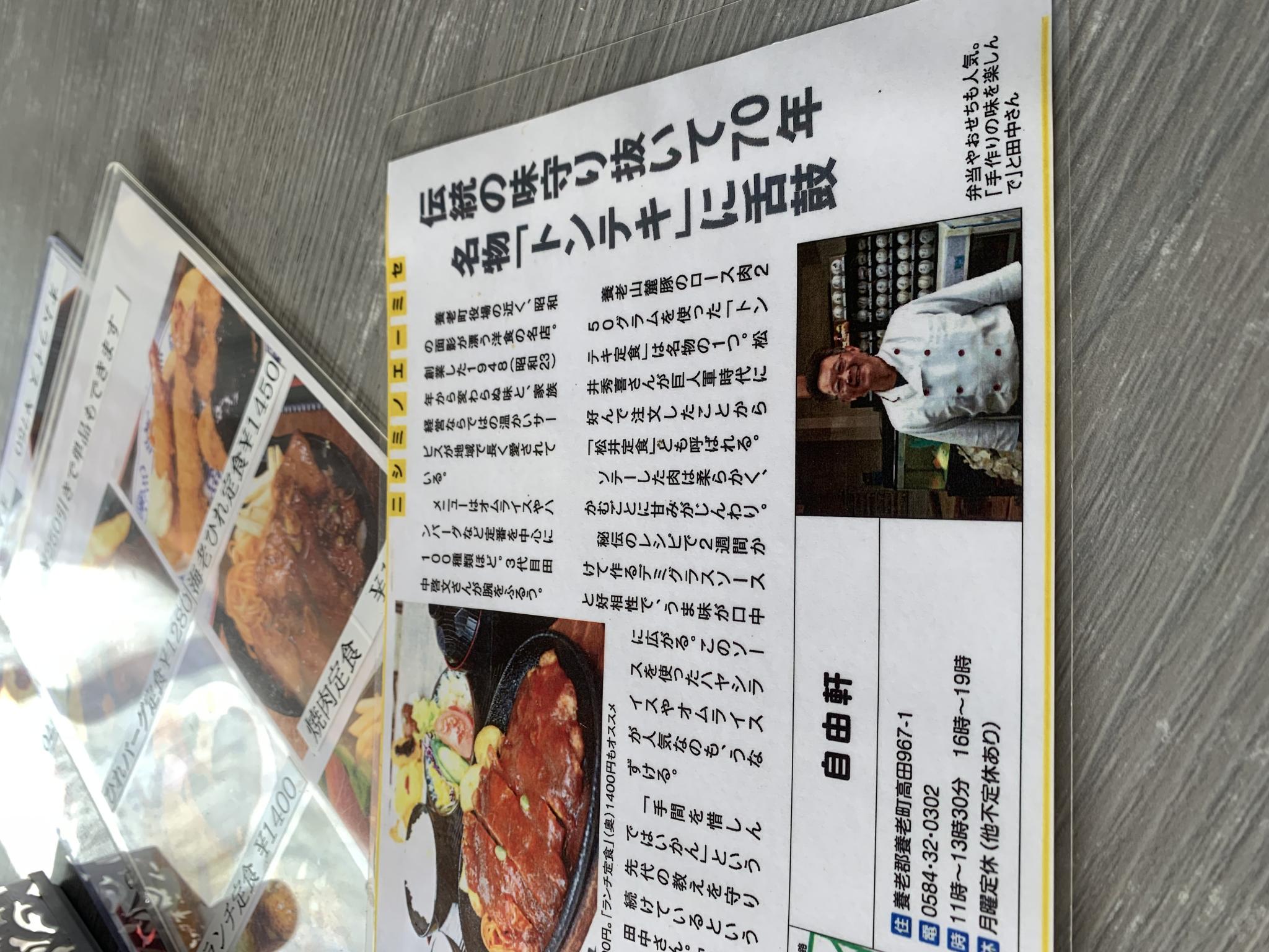自由軒のレポート写真3（ポニョ）