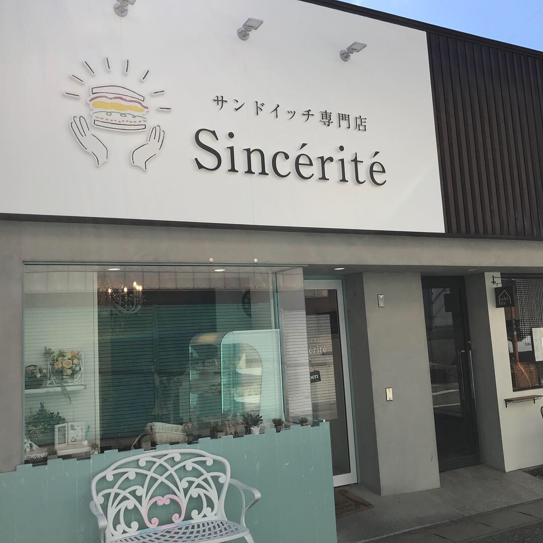 since'rite'のレポート写真3（瀬戸の人）