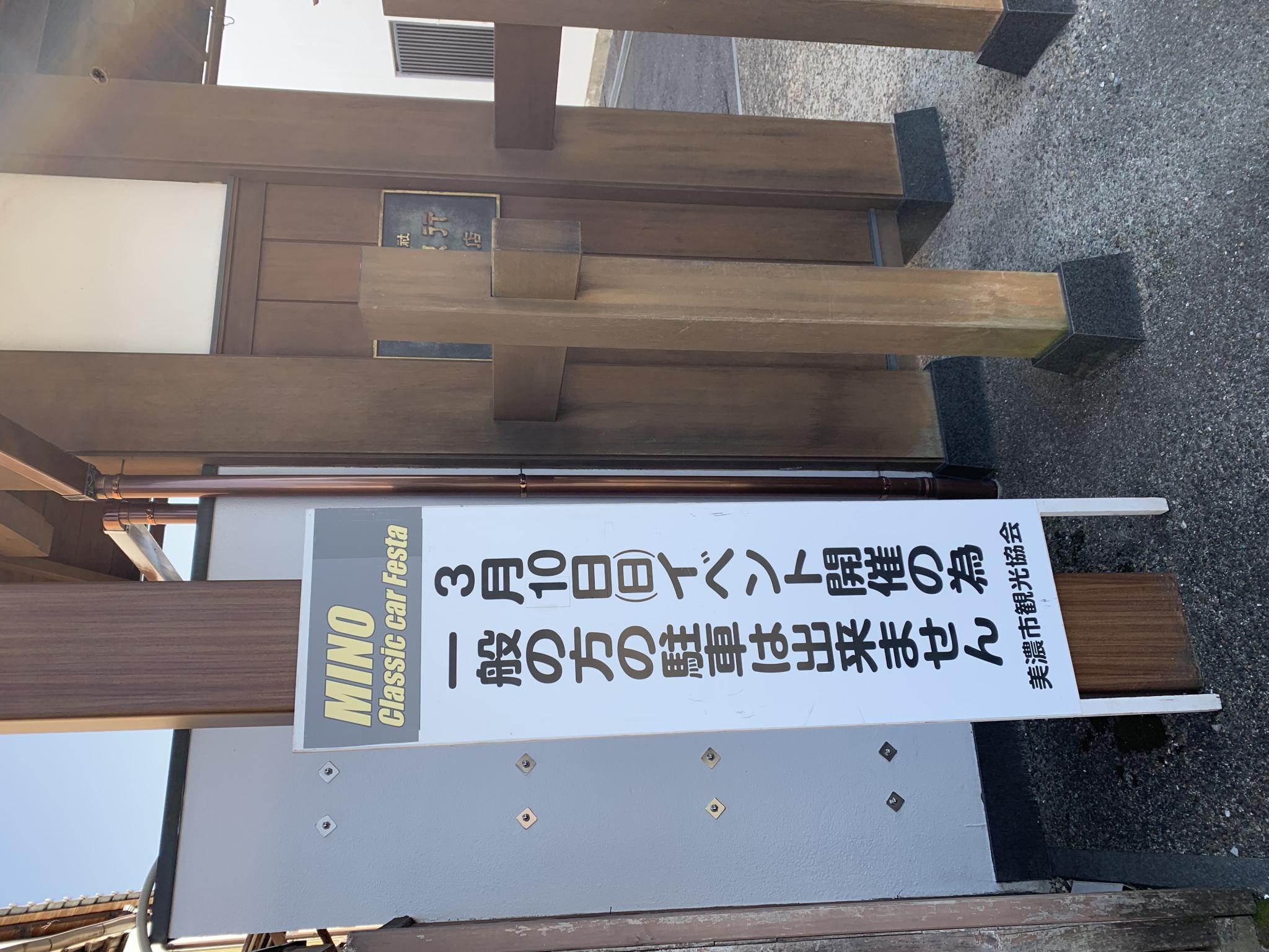 十六銀行 美濃支店のレポート写真3（ポニョ）