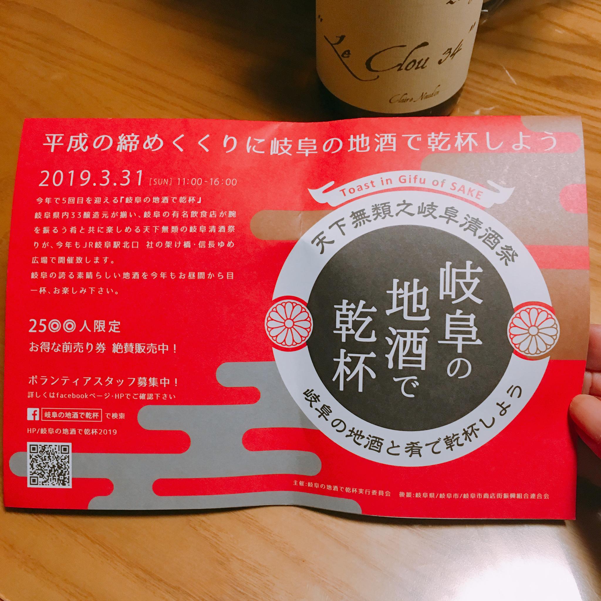 酒のひろせのレポート写真3（岐阜の食いしん坊担当）