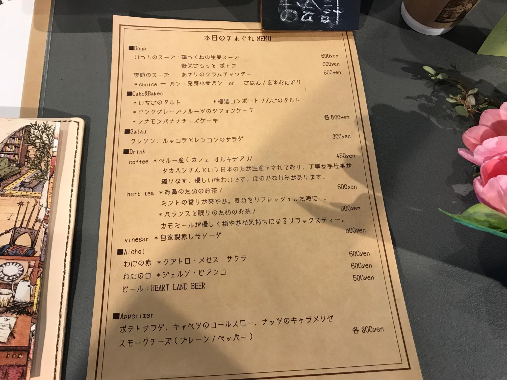 喫茶 わにのレポート写真3（瀬戸の人）