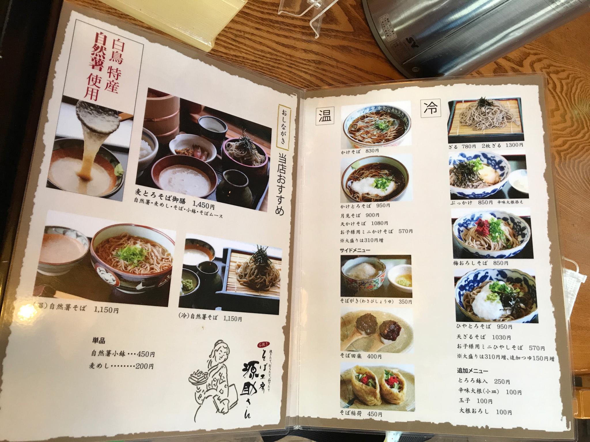 そば工房 源助さんのレポート写真4（瀬戸の人）
